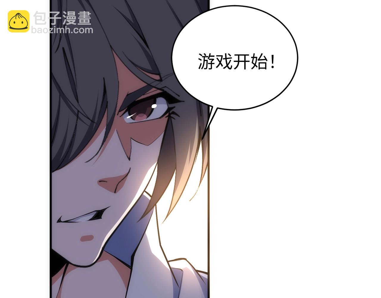 🍟萬古神帝 第89话 杀手来袭 第38页