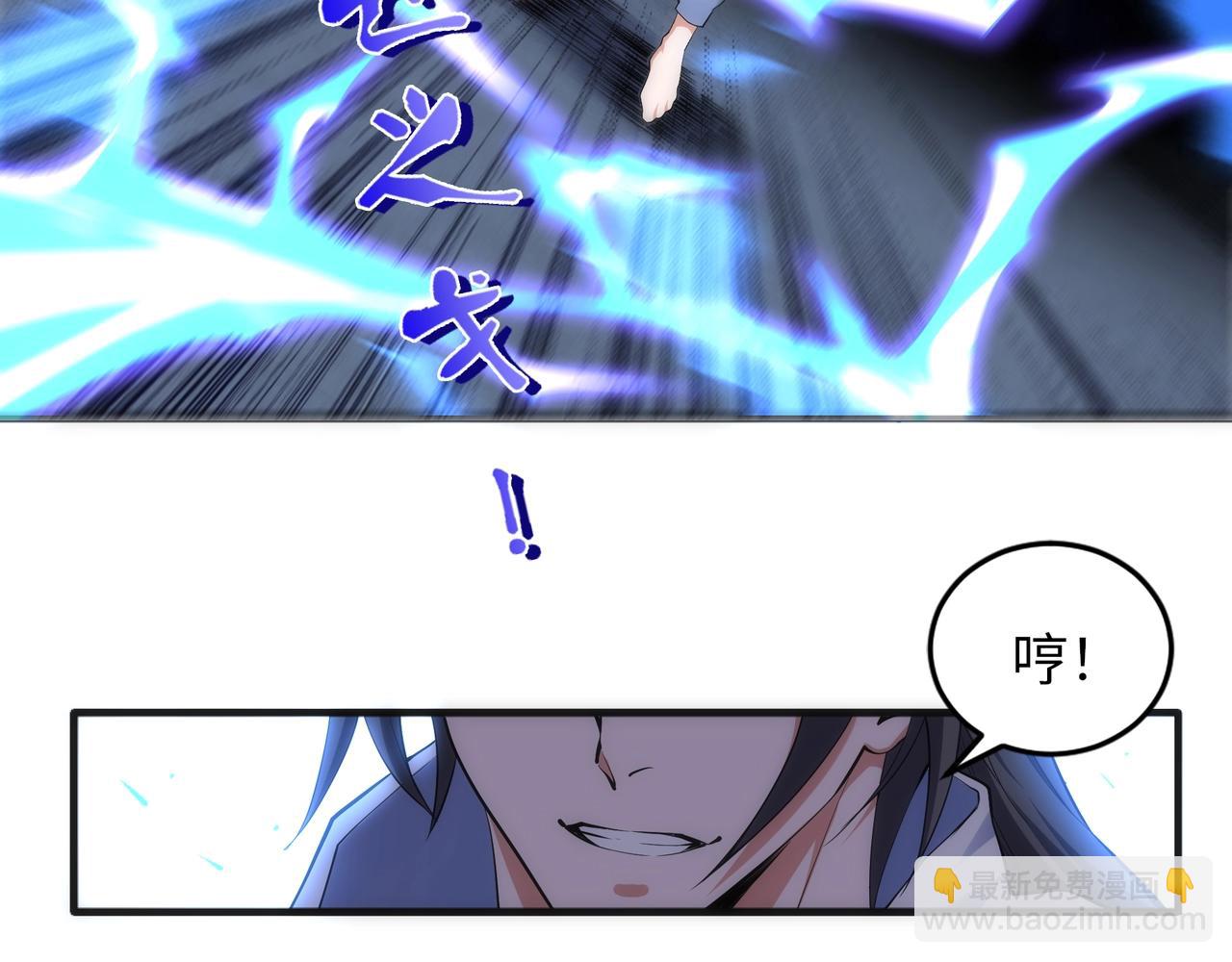 🍟萬古神帝 第89话 杀手来袭 第41页