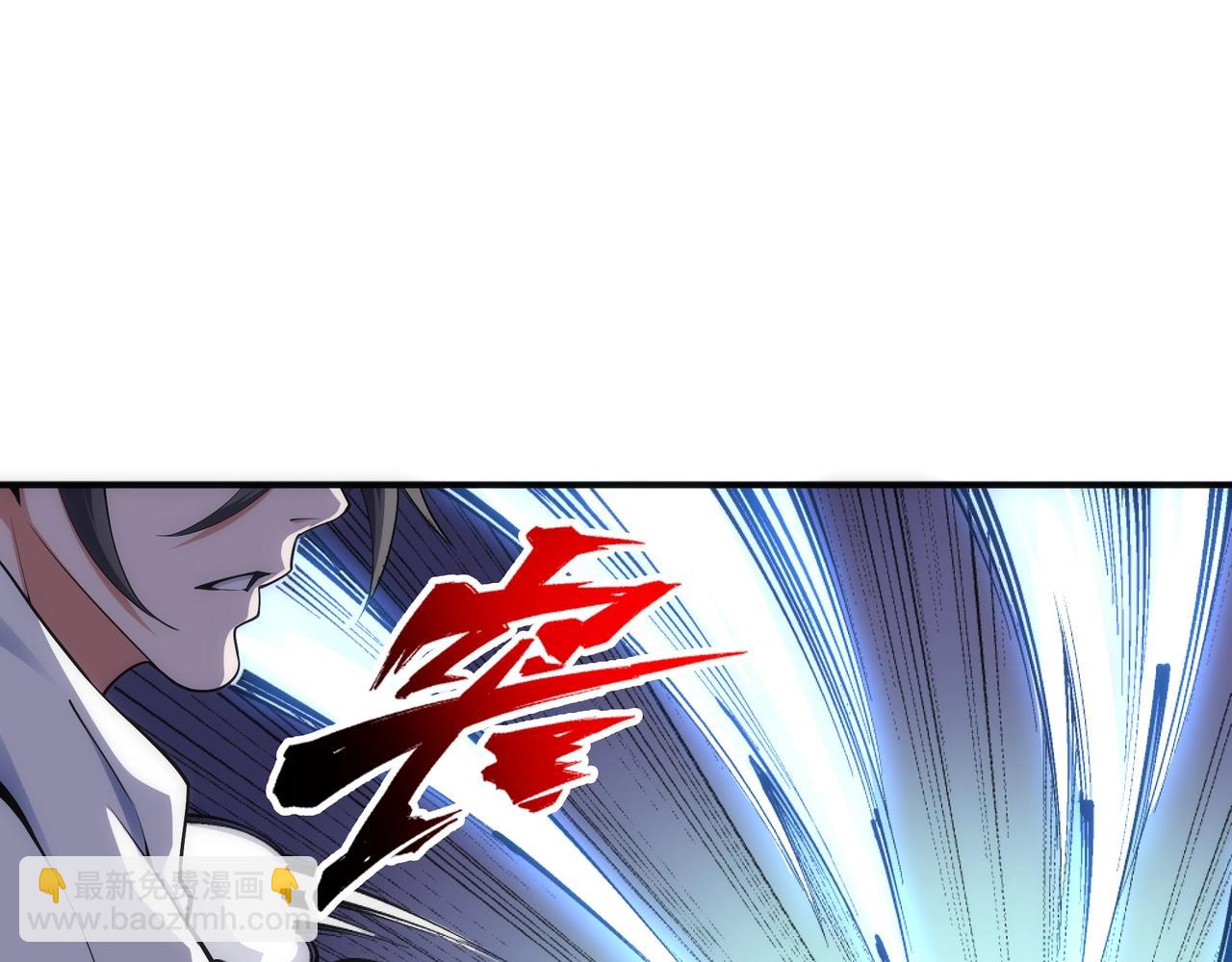 🍟萬古神帝 第89话 杀手来袭 第47页
