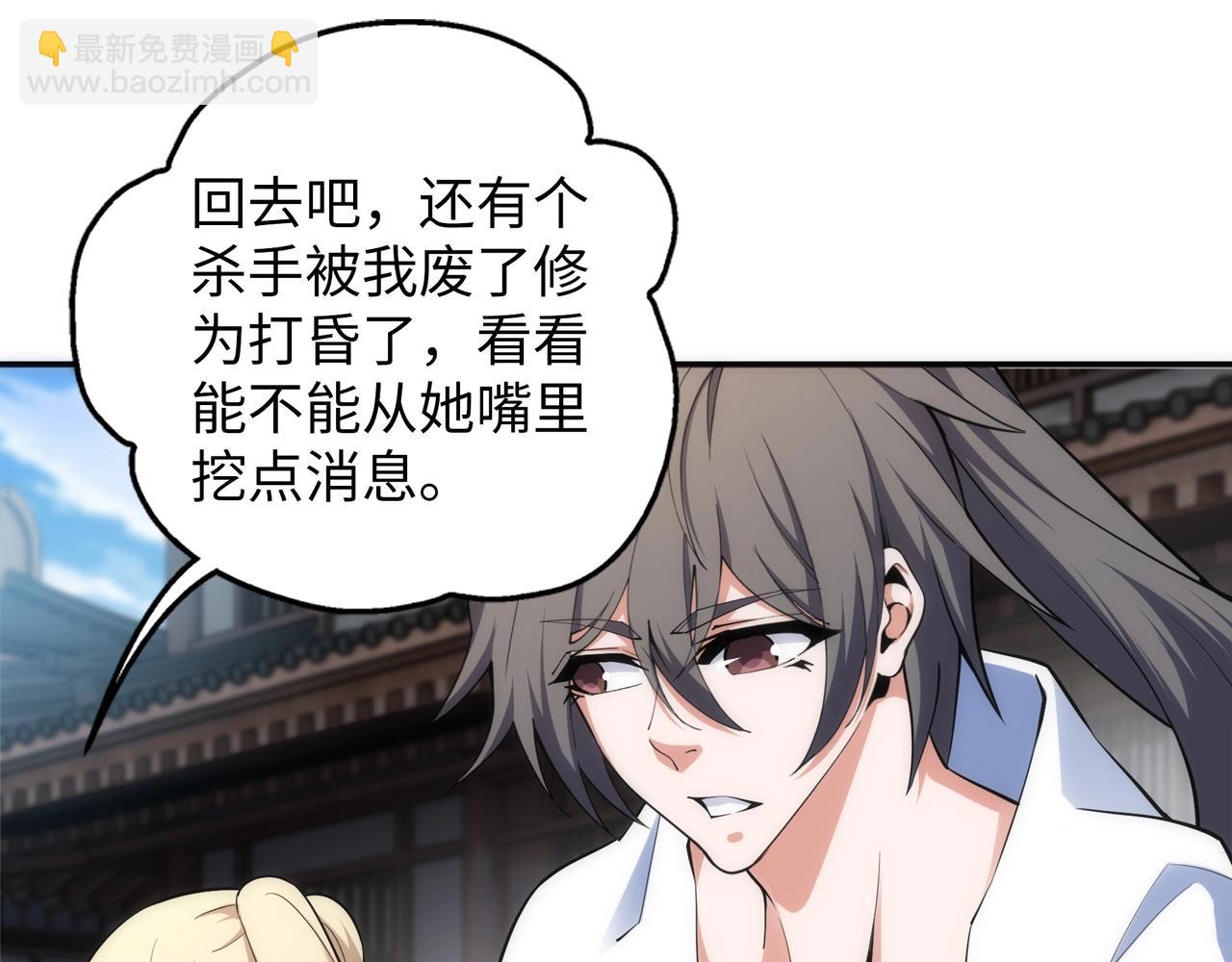 🍟萬古神帝 第91话 引蛇出洞 第19页