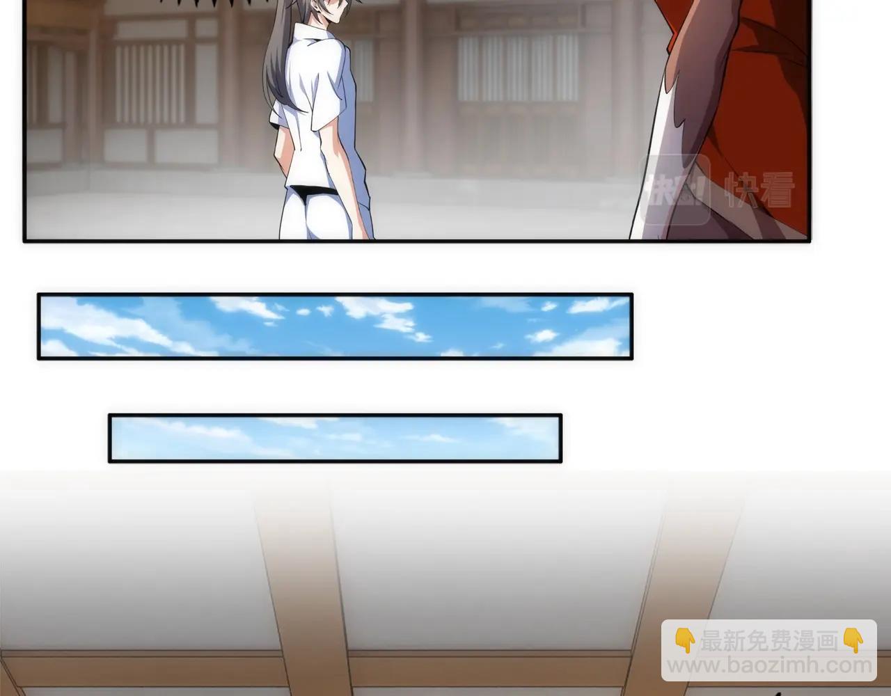 🍟萬古神帝 第91话 引蛇出洞 第21页