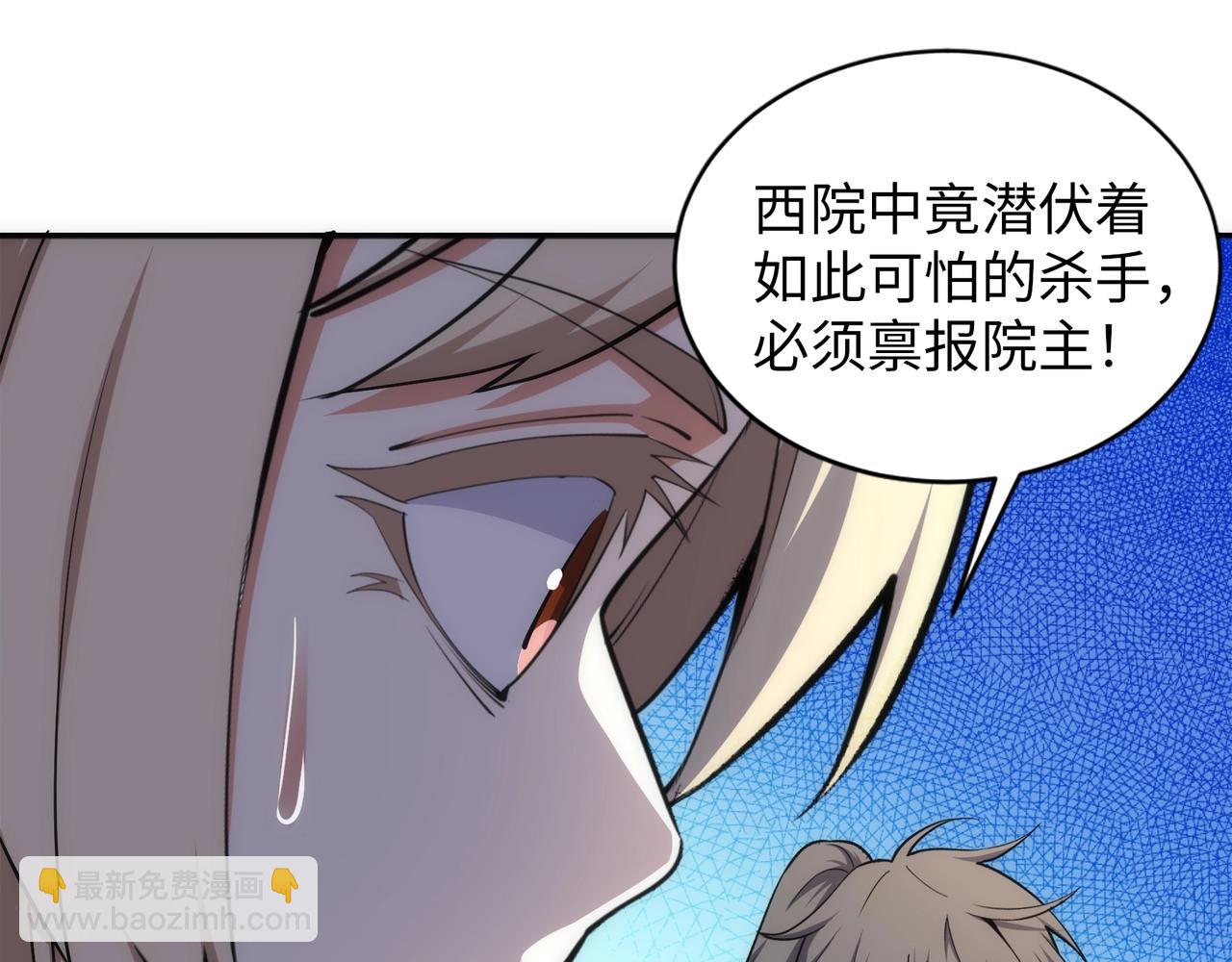 🍟萬古神帝 第91话 引蛇出洞 第26页