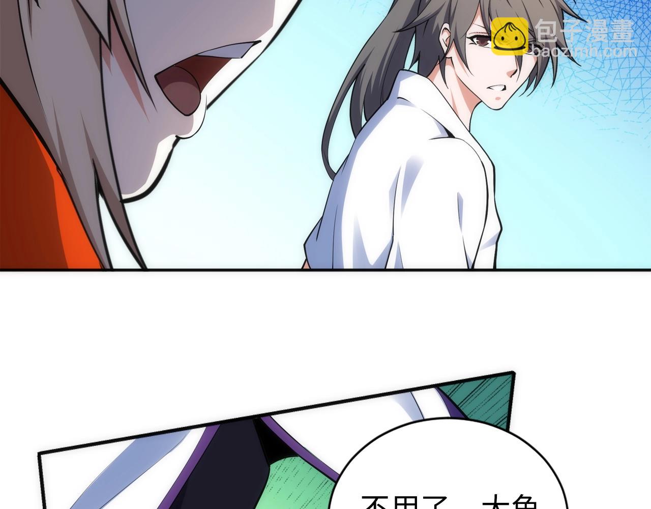 🍟萬古神帝 第91话 引蛇出洞 第27页