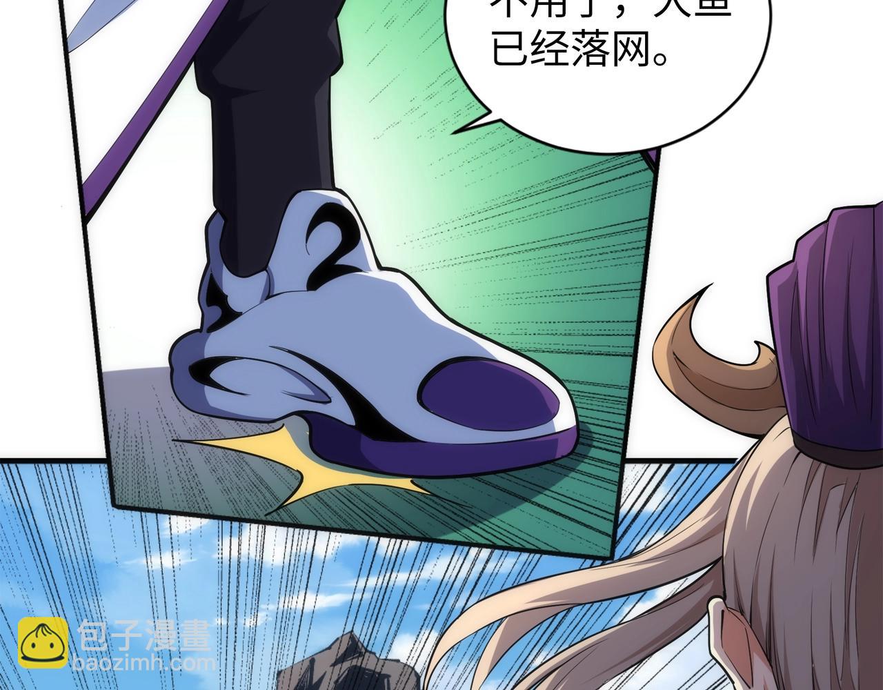 🍟萬古神帝 第91话 引蛇出洞 第28页