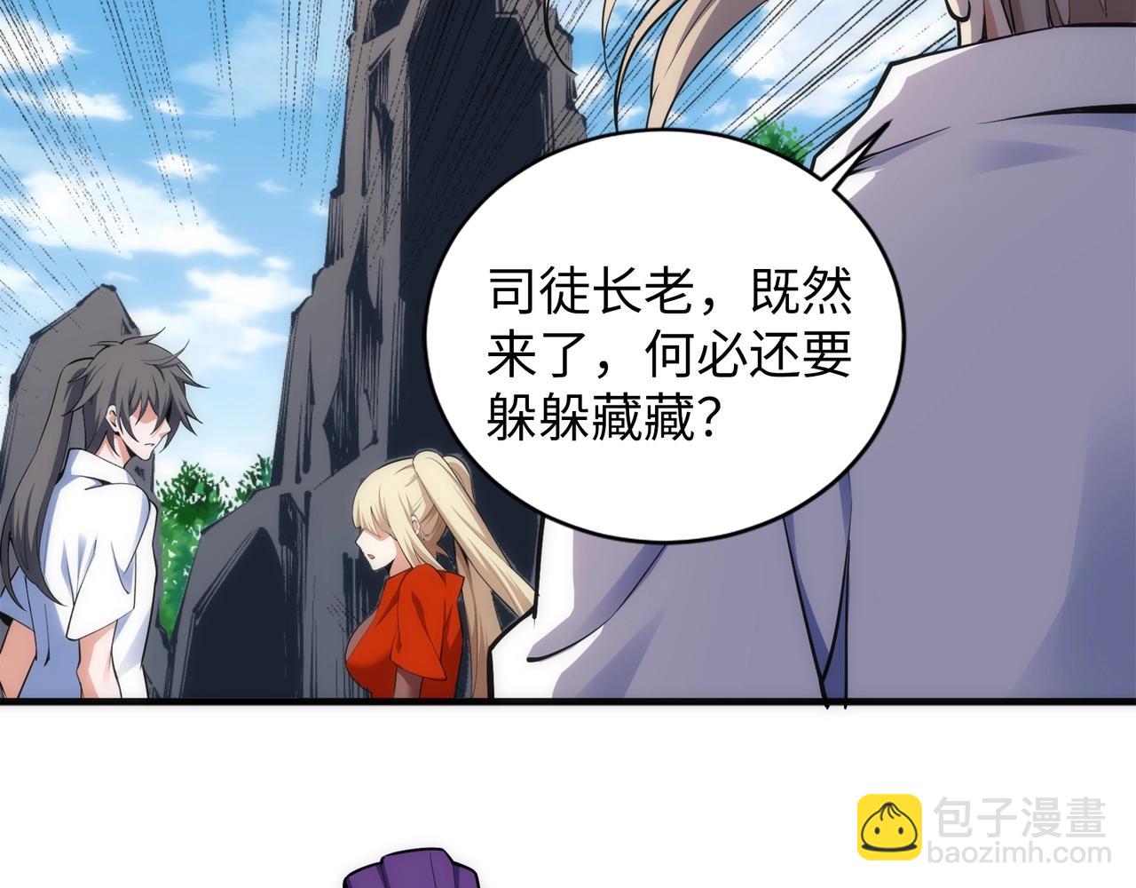 🍟萬古神帝 第91话 引蛇出洞 第29页