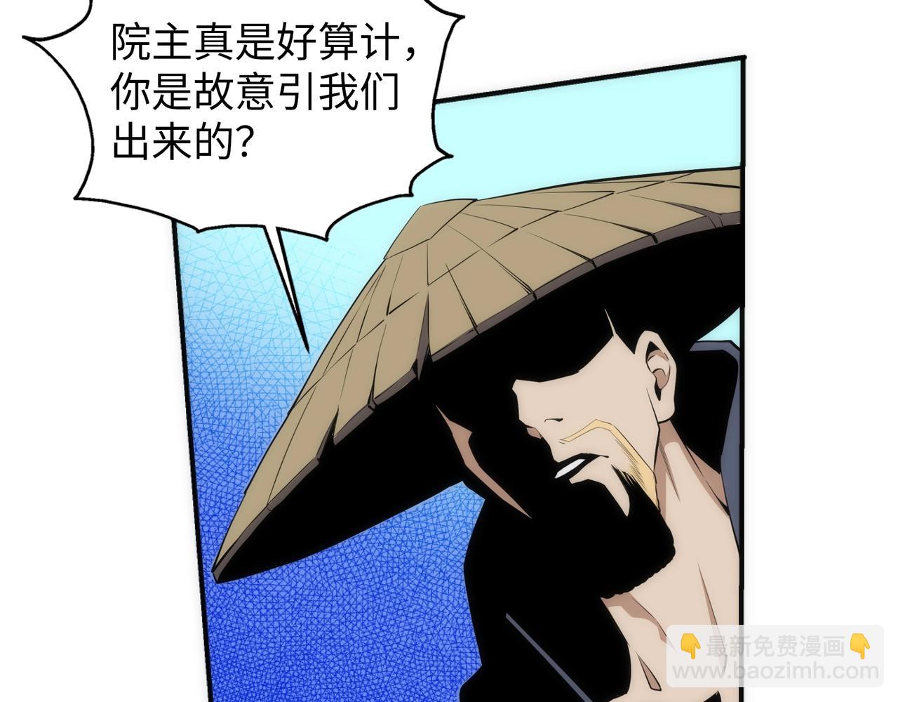 🍟萬古神帝 第91话 引蛇出洞 第38页