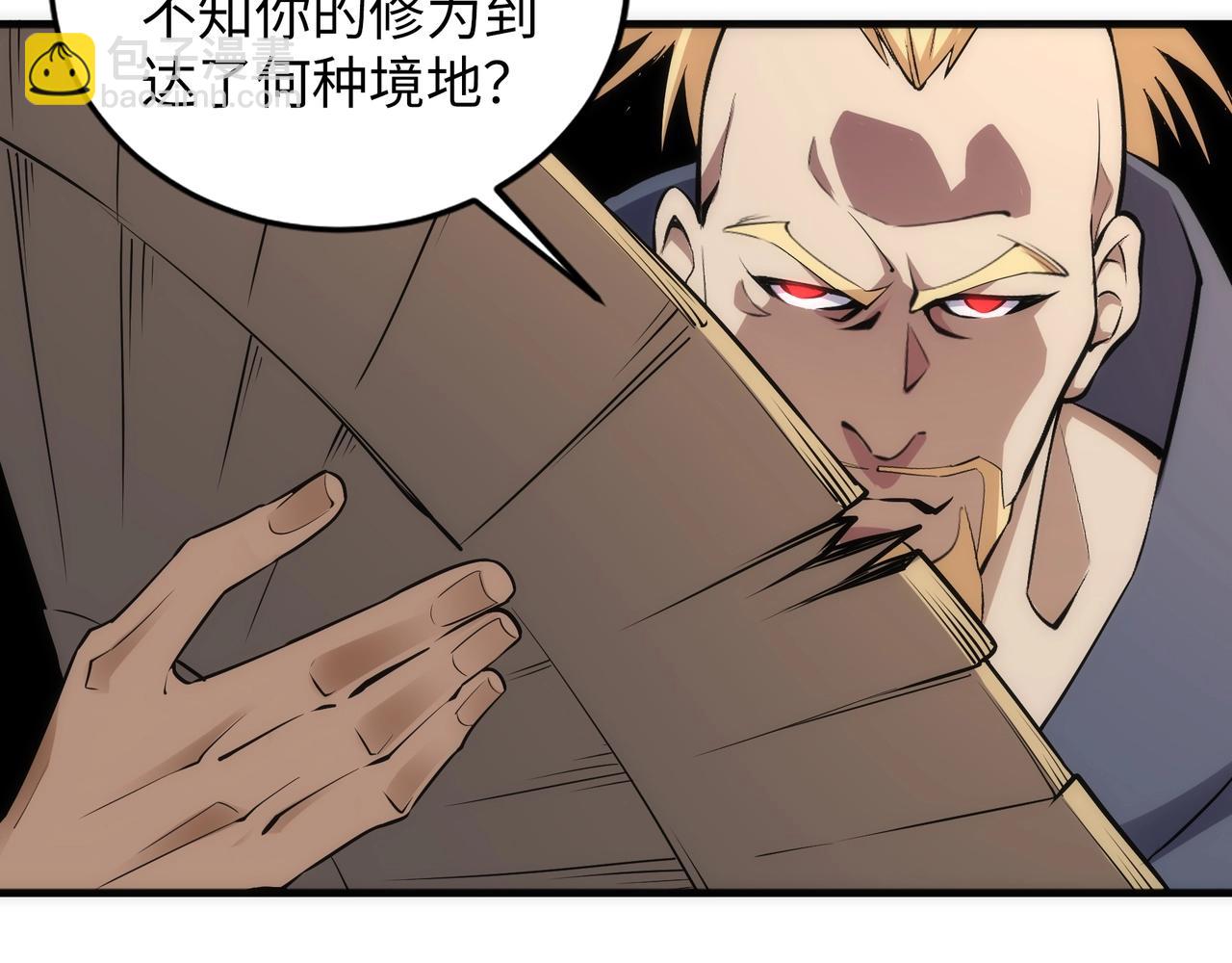 🍟萬古神帝 第91话 引蛇出洞 第42页