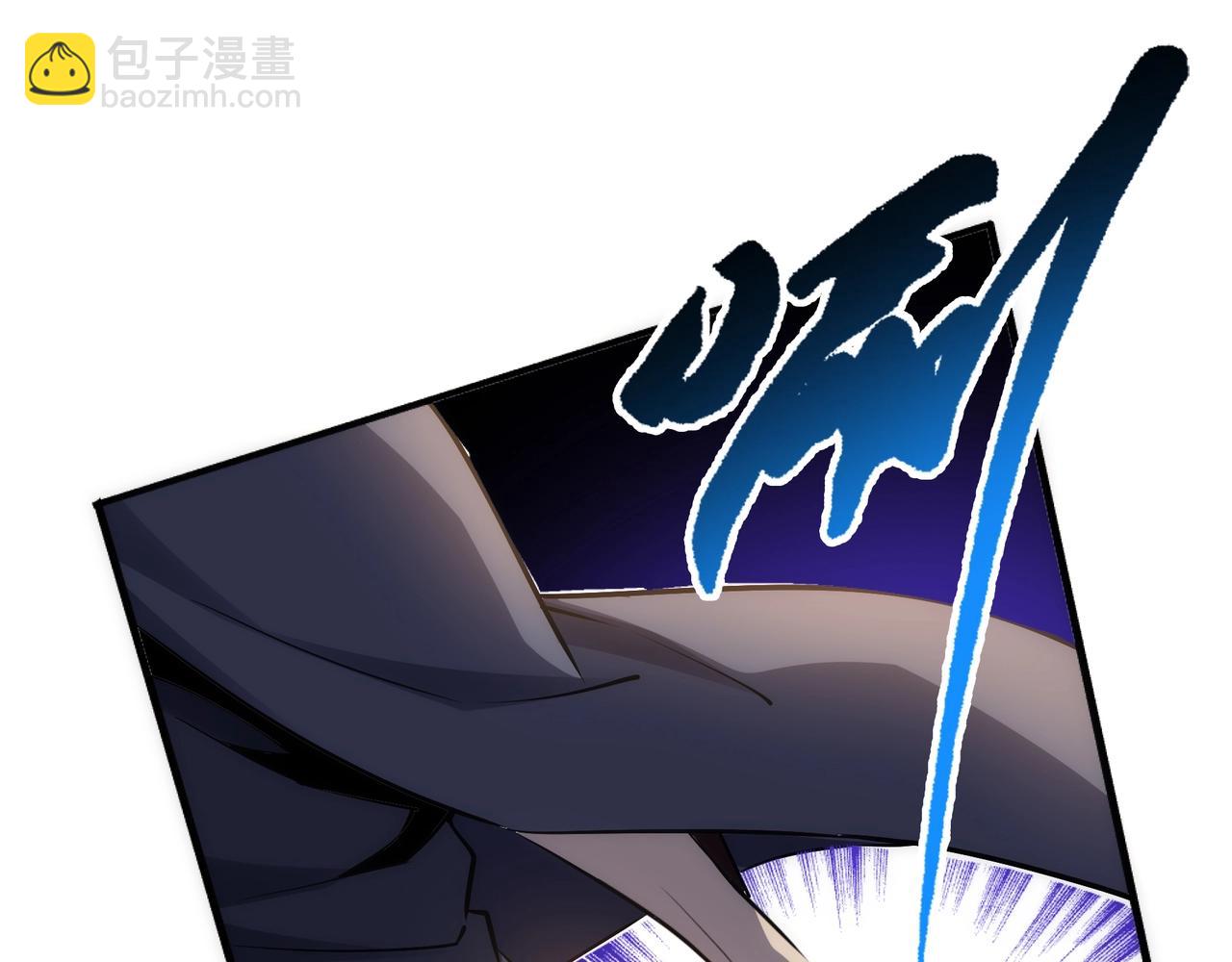 🍟萬古神帝 第91话 引蛇出洞 第43页