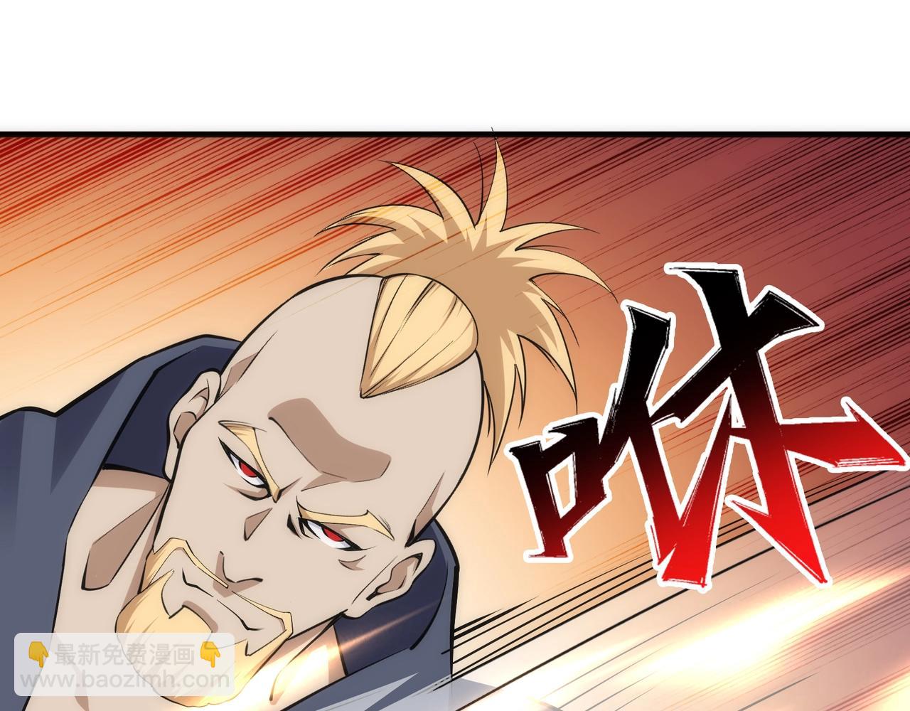 🍟萬古神帝 第91话 引蛇出洞 第47页