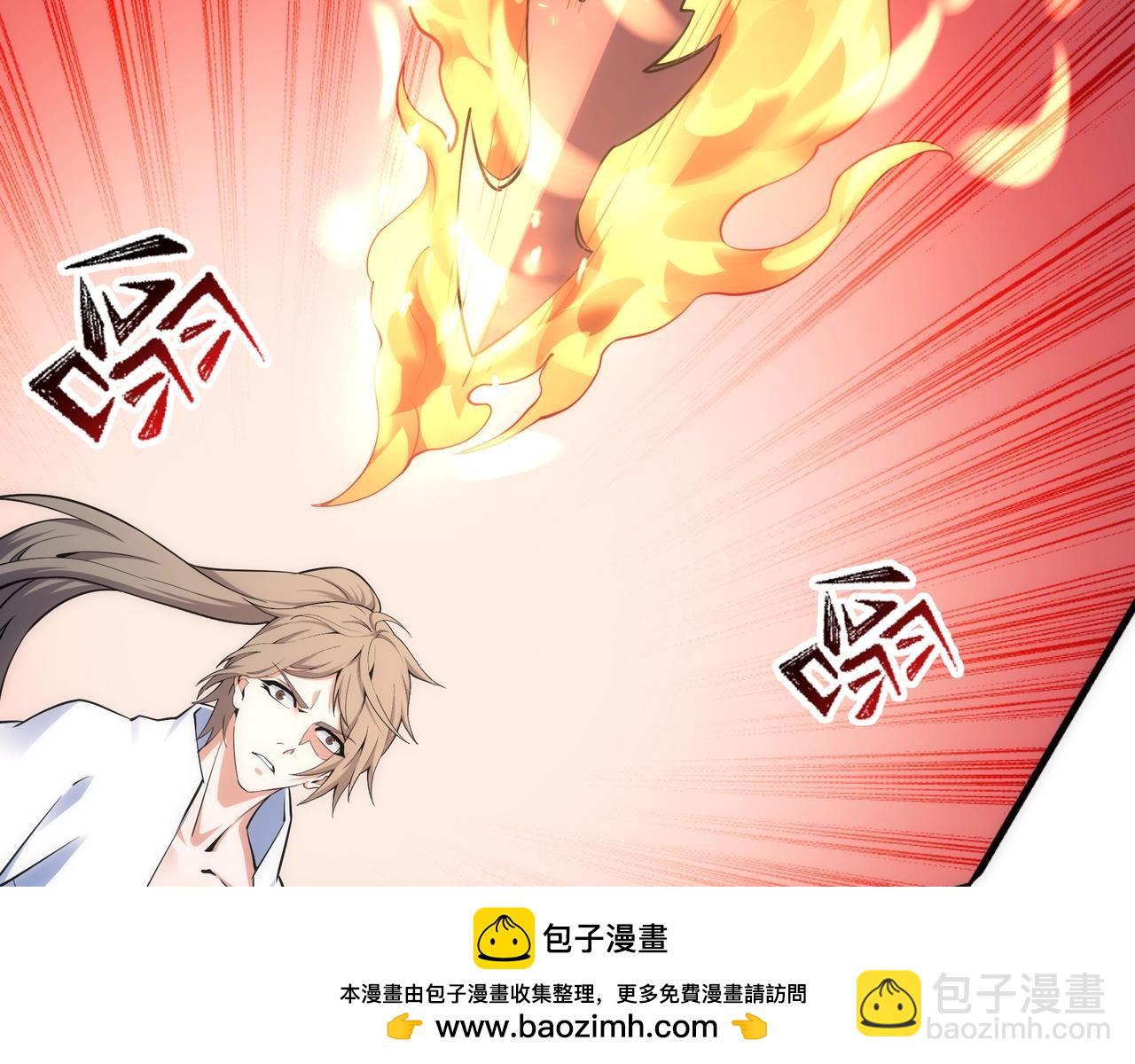 🍟萬古神帝 第91话 引蛇出洞 第50页