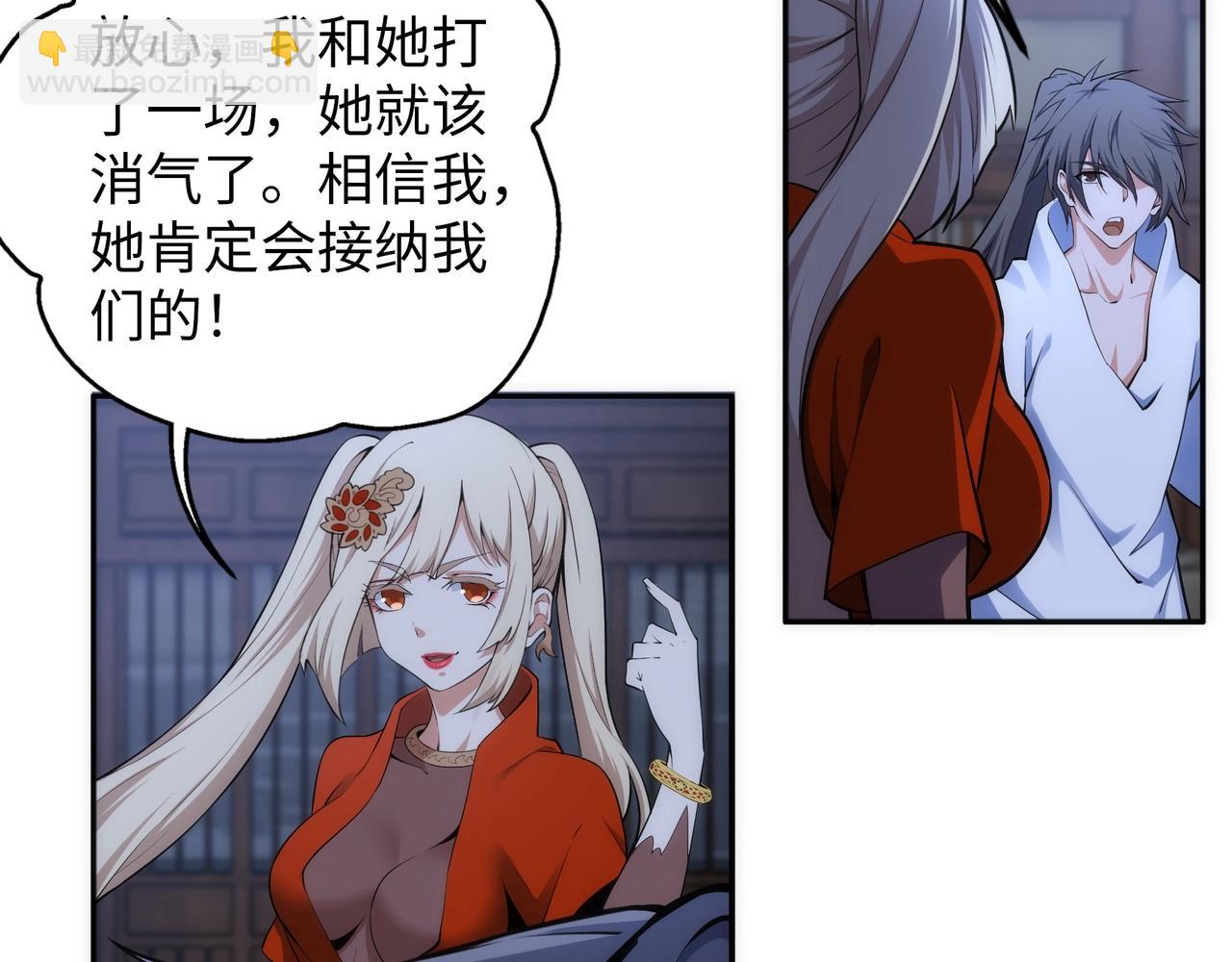 🍟萬古神帝 第91话 引蛇出洞 第8页