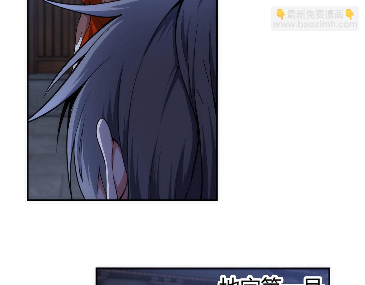 🍟萬古神帝 第91话 引蛇出洞 第9页
