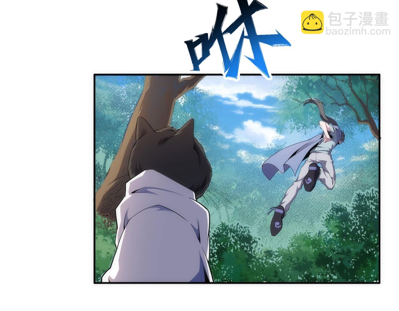 🍟萬古神帝 第93话 当世奇才 第12页