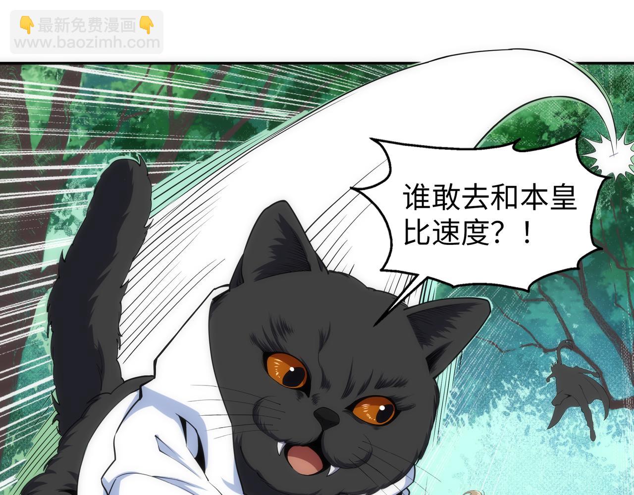 🍟萬古神帝 第93话 当世奇才 第26页