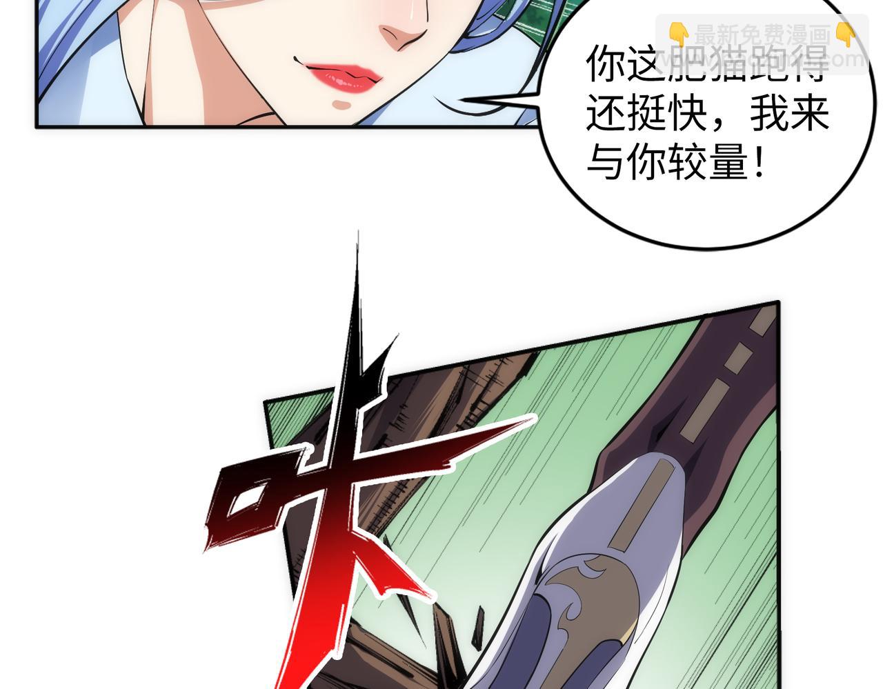 🍟萬古神帝 第93话 当世奇才 第28页
