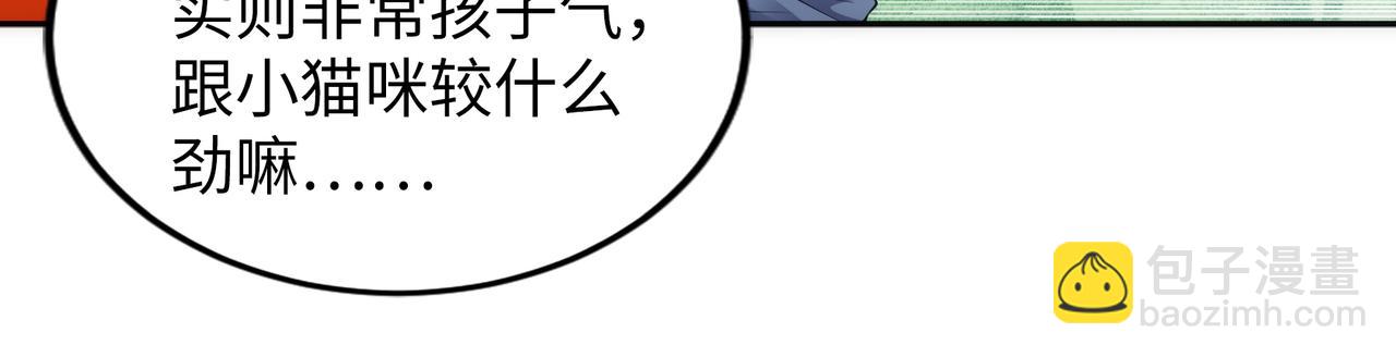 🍟萬古神帝 第93话 当世奇才 第32页