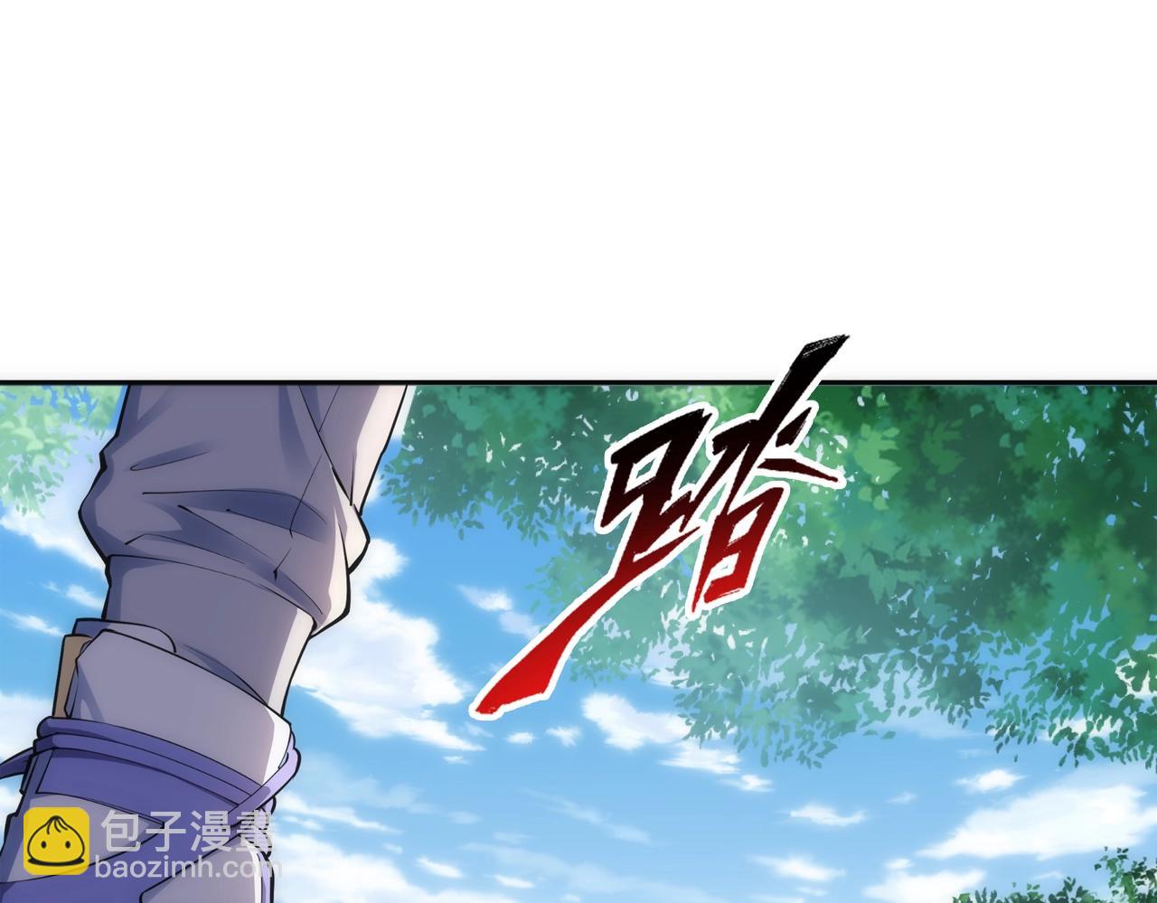 🍟萬古神帝 第93话 当世奇才 第33页