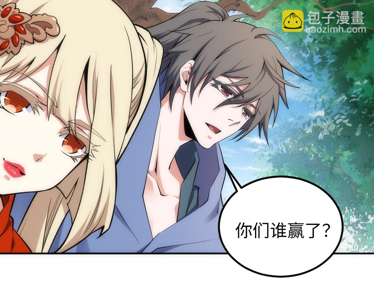 🍟萬古神帝 第93话 当世奇才 第35页