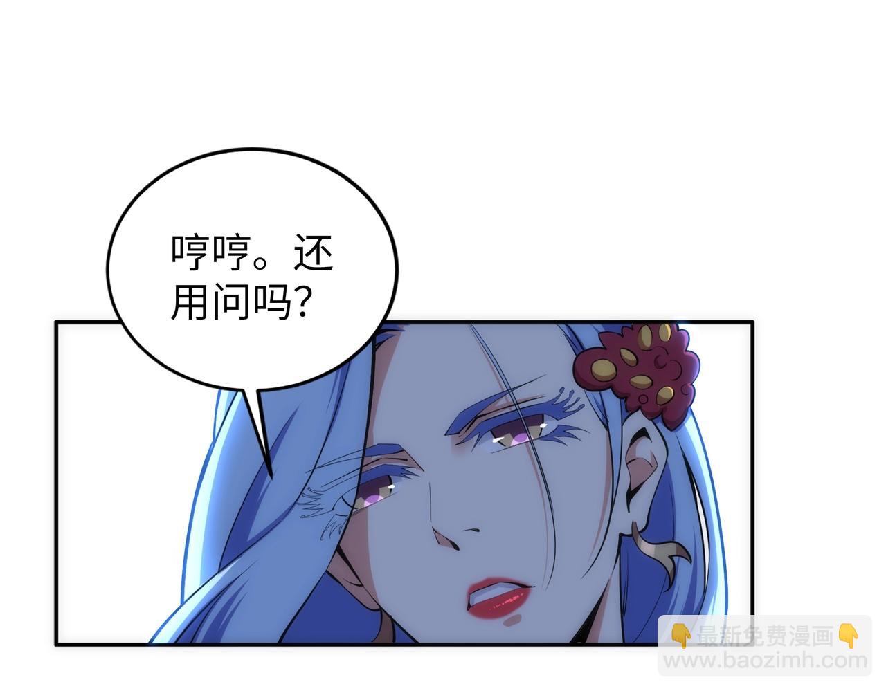🍟萬古神帝 第93话 当世奇才 第36页