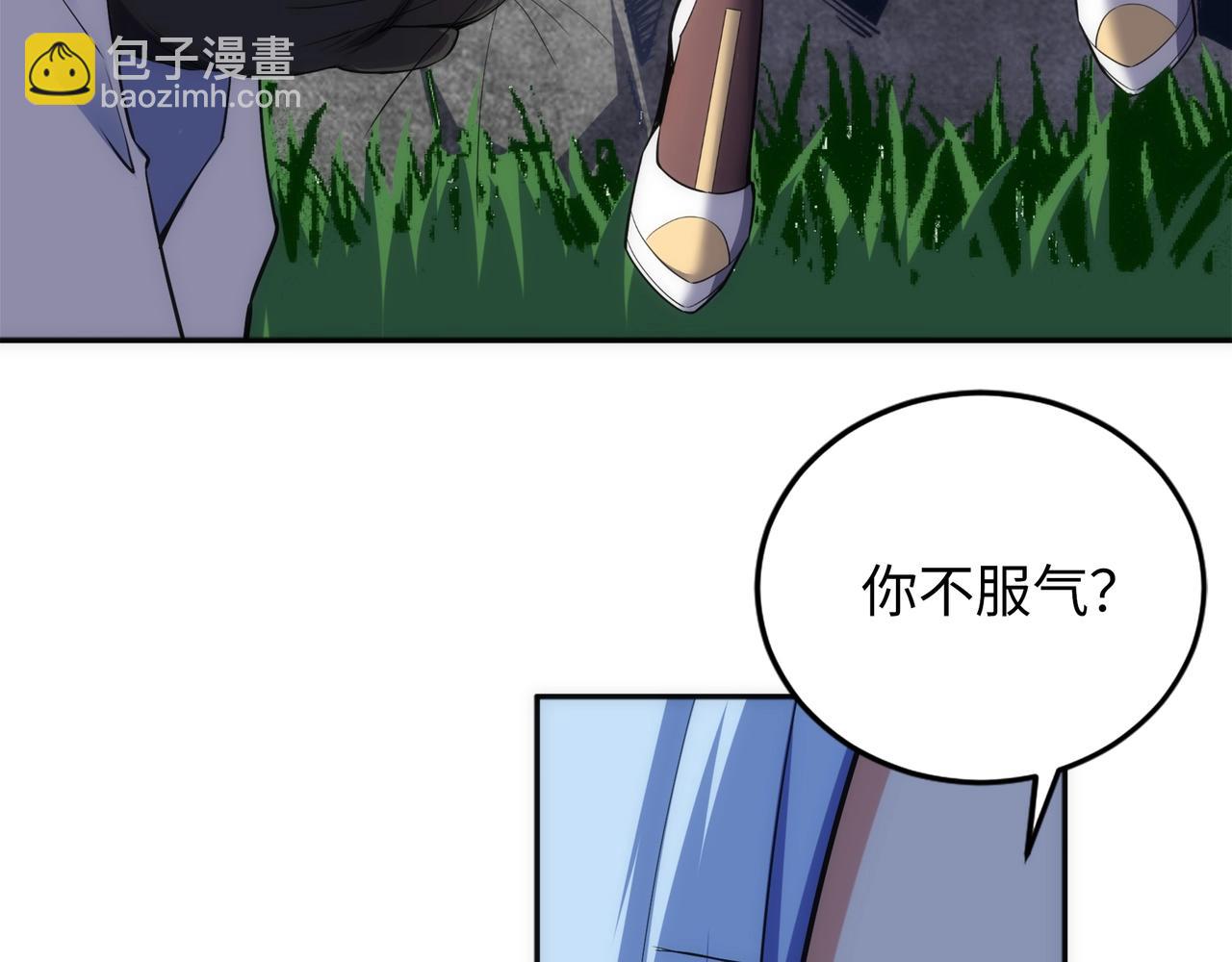 🍟萬古神帝 第93话 当世奇才 第40页