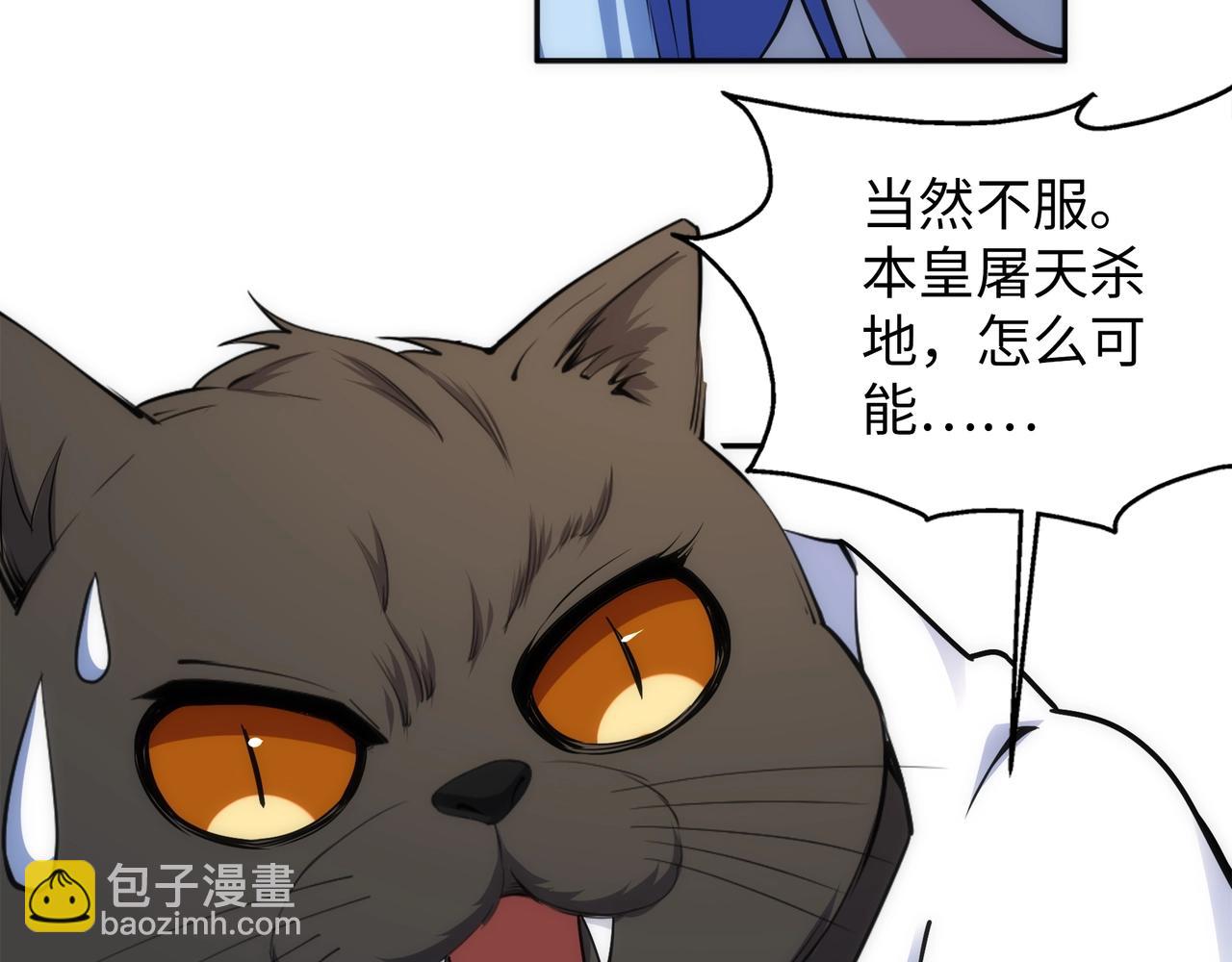 🍟萬古神帝 第93话 当世奇才 第42页