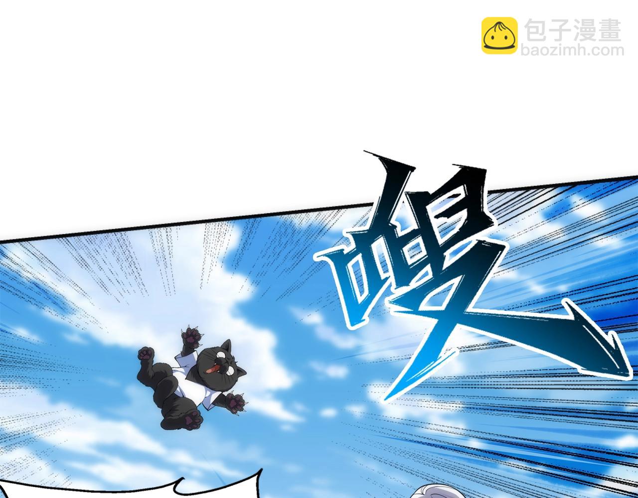 🍟萬古神帝 第93话 当世奇才 第47页