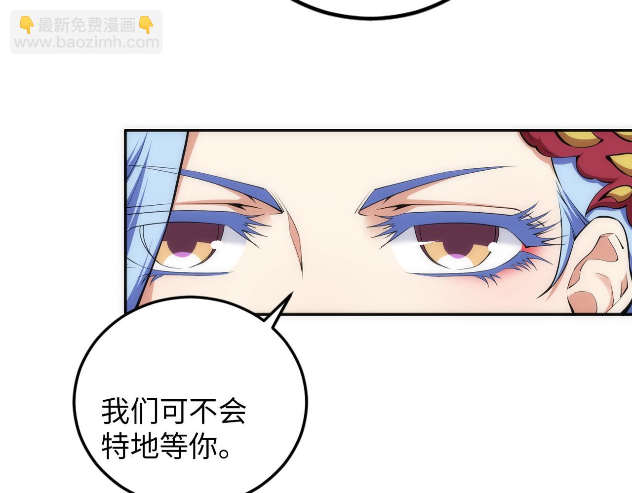 🍟萬古神帝 第93话 当世奇才 第7页