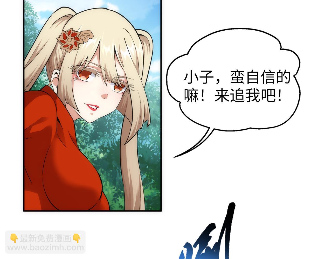 🍟萬古神帝 第93话 当世奇才 第9页