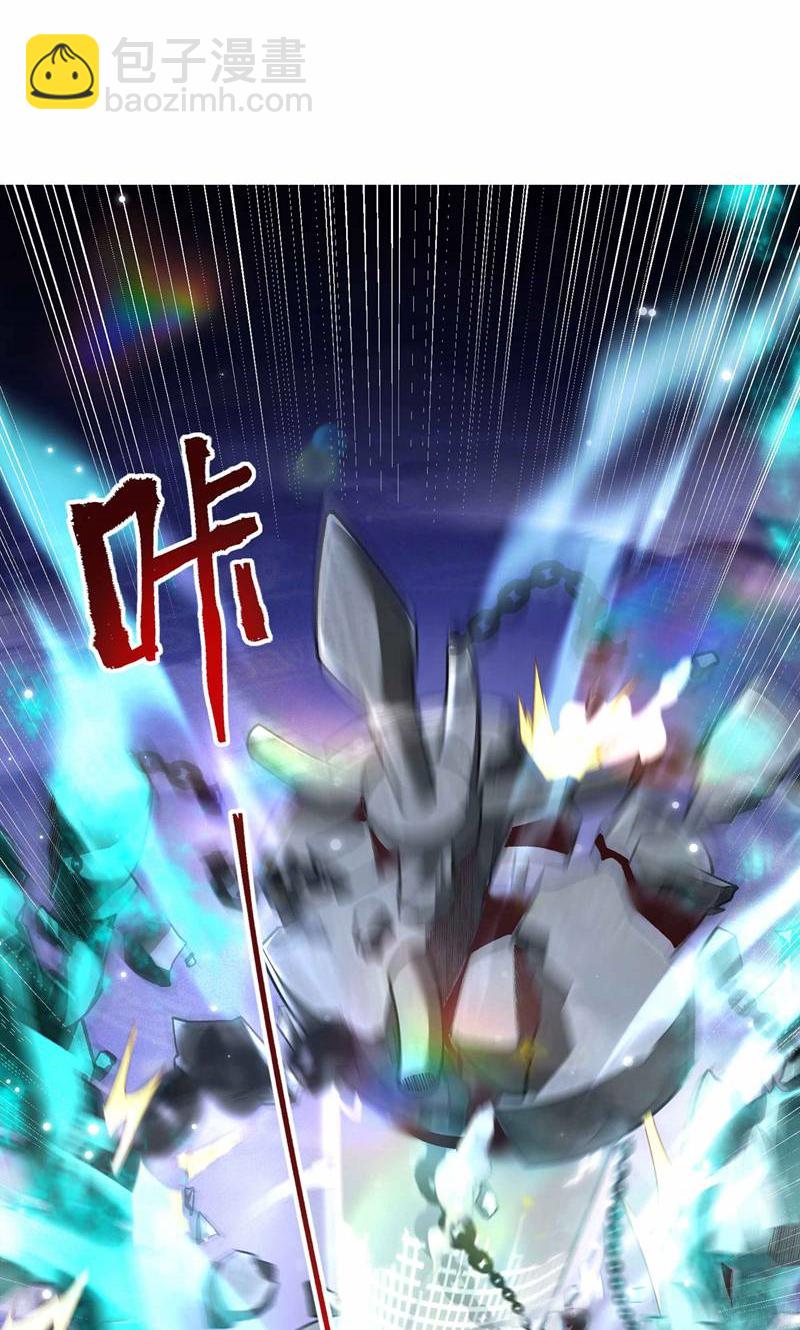 🍟萬古聖尊 第2话 第六体质，觉醒！ 第12页