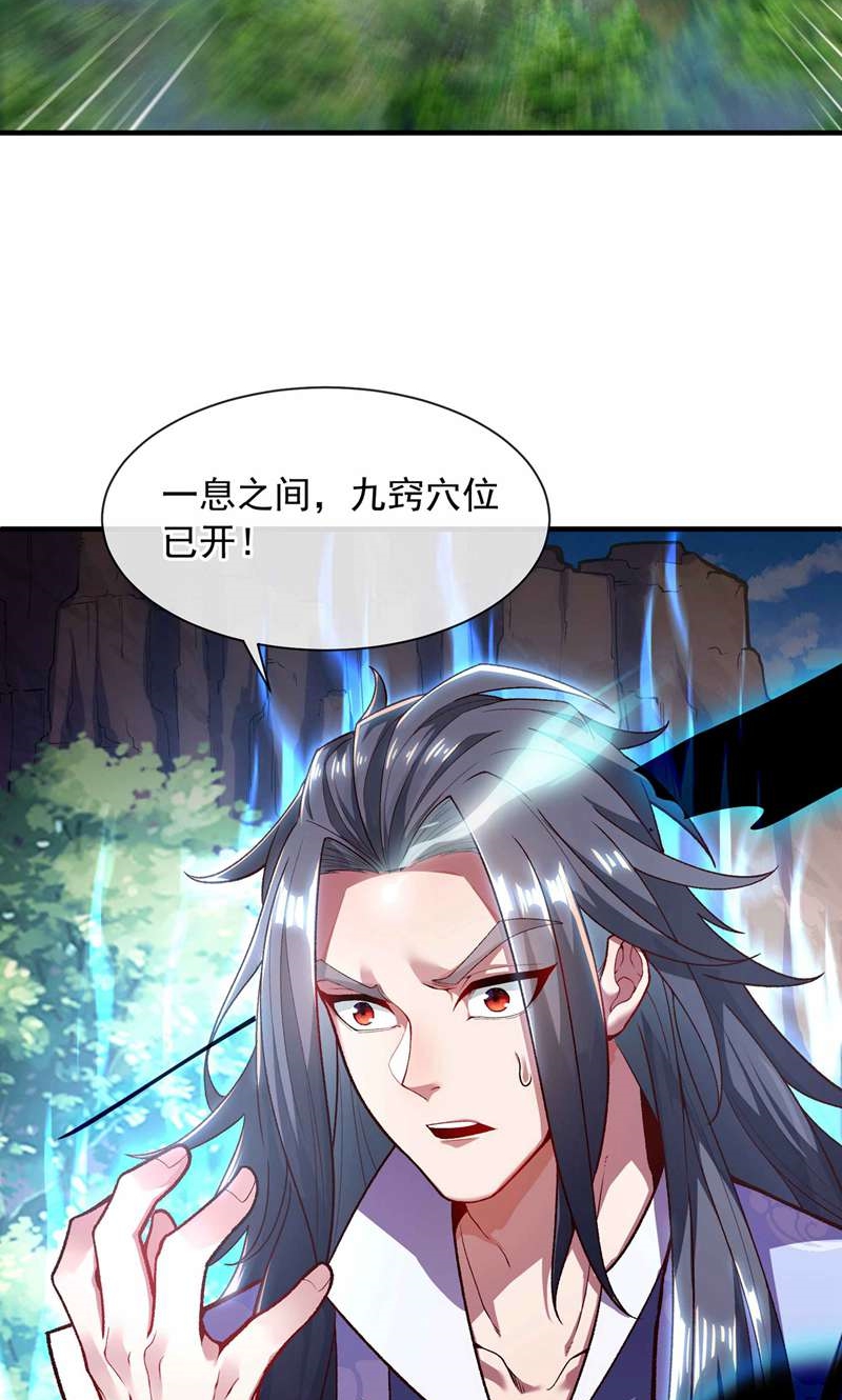 🍟萬古聖尊 第2话 第六体质，觉醒！ 第28页