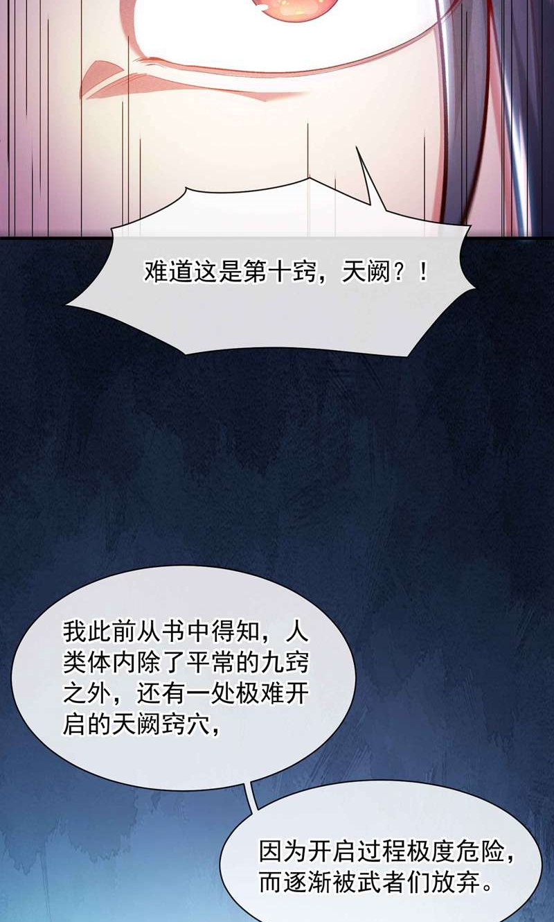 🍟萬古聖尊 第2话 第六体质，觉醒！ 第31页