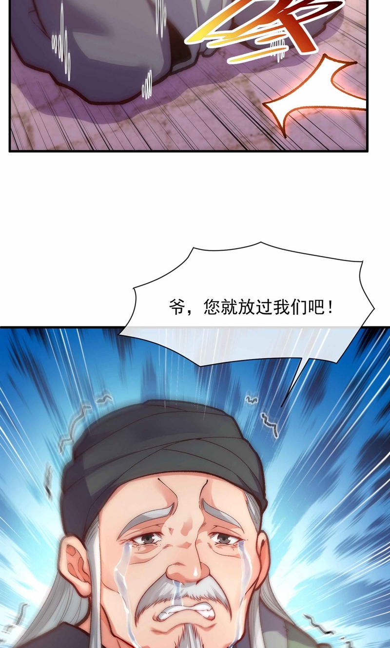 🍟萬古聖尊 第2话 第六体质，觉醒！ 第48页