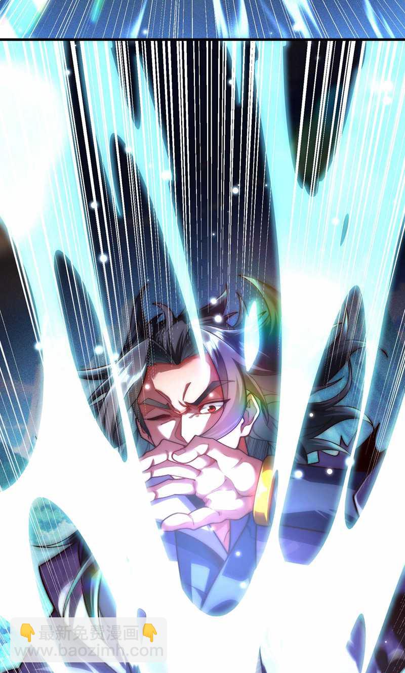 🍟萬古聖尊 第2话 第六体质，觉醒！ 第6页