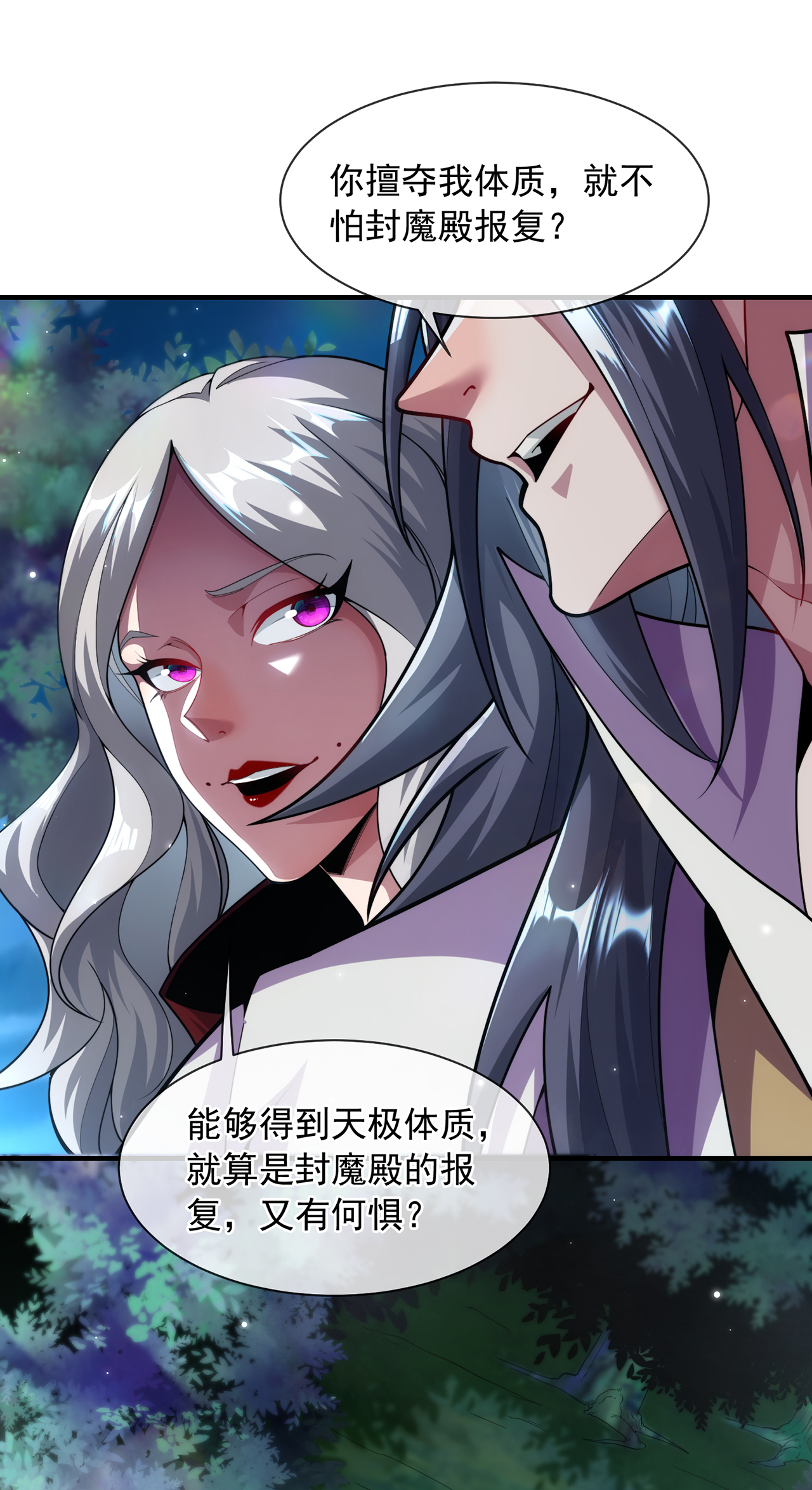 🍟萬古聖尊 第10话 我说了，我是天才 第10页