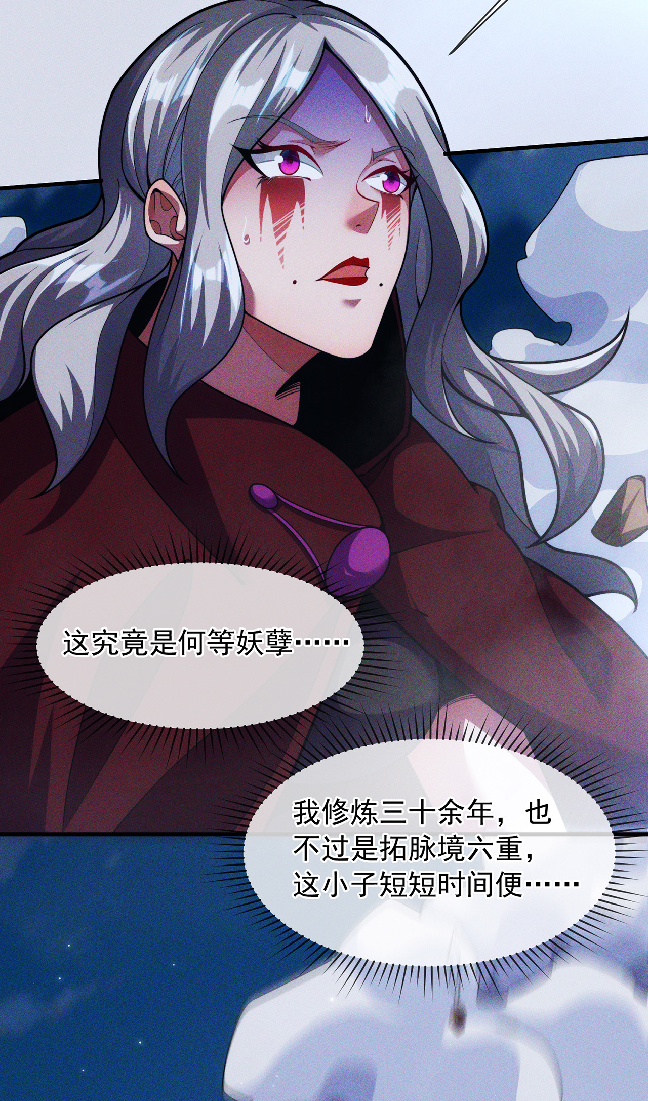 🍟萬古聖尊 第10话 我说了，我是天才 第22页