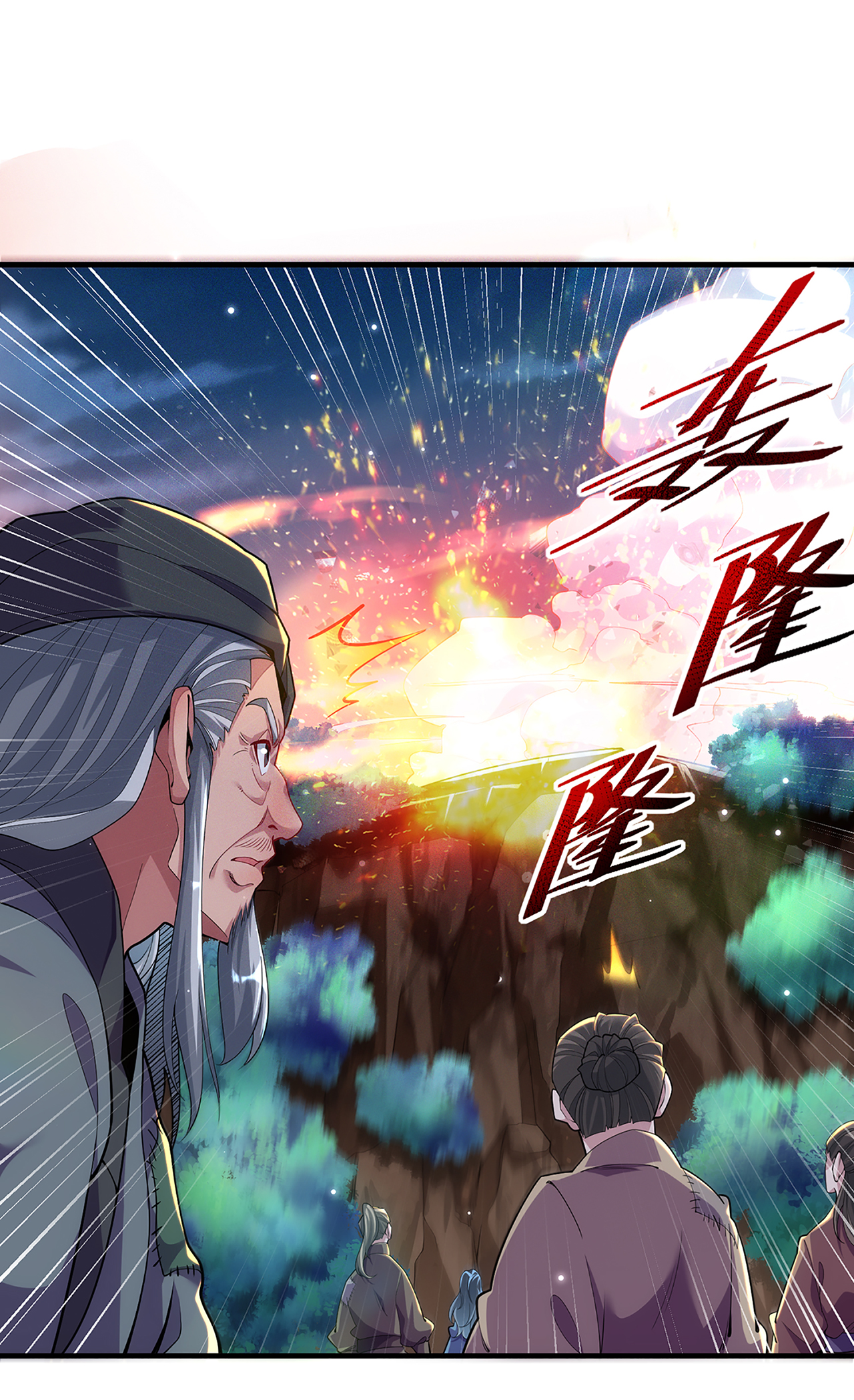 🍟萬古聖尊 第10话 我说了，我是天才 第32页