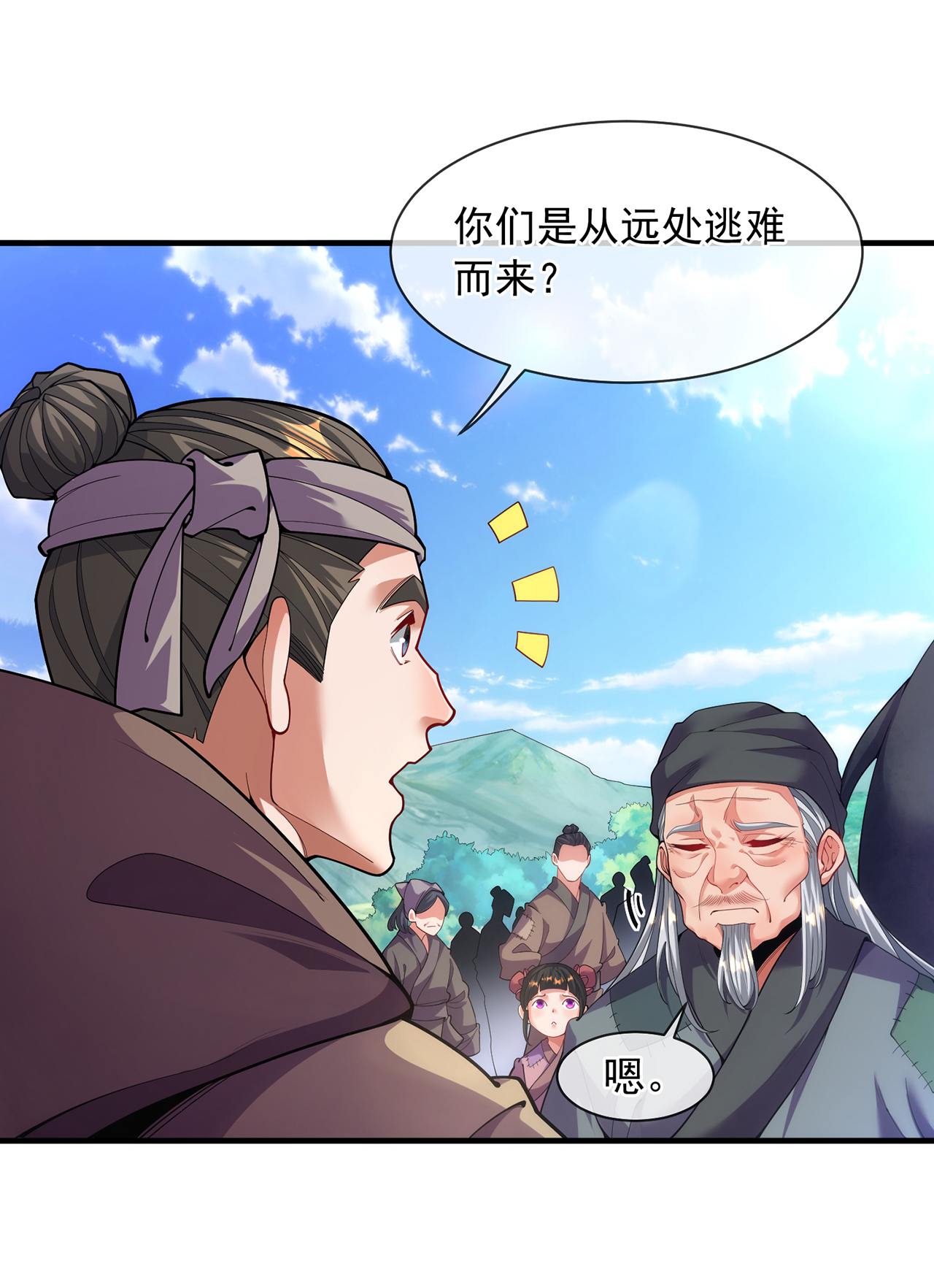 🍟萬古聖尊 第10话 我说了，我是天才 第40页