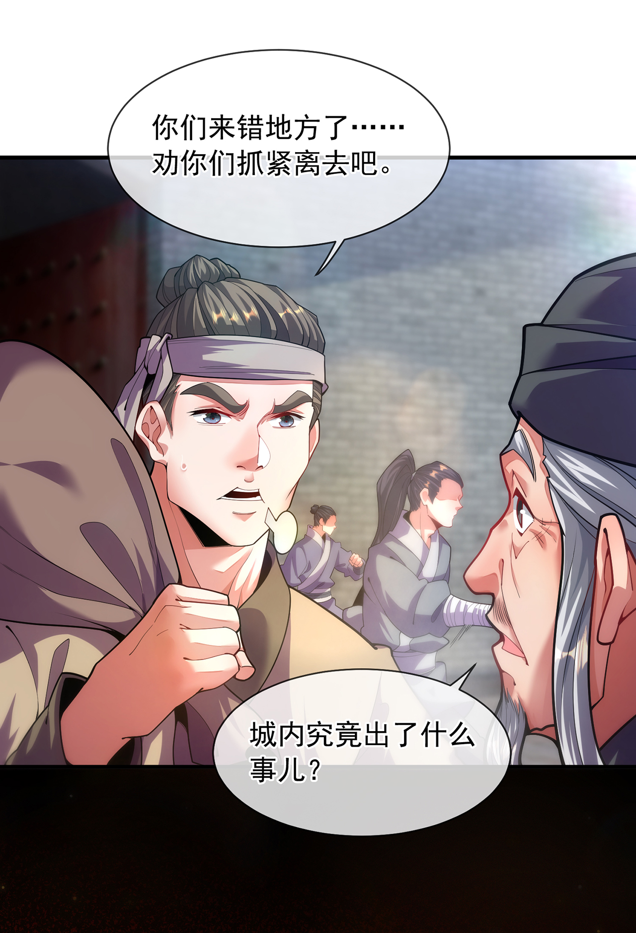 🍟萬古聖尊 第10话 我说了，我是天才 第41页
