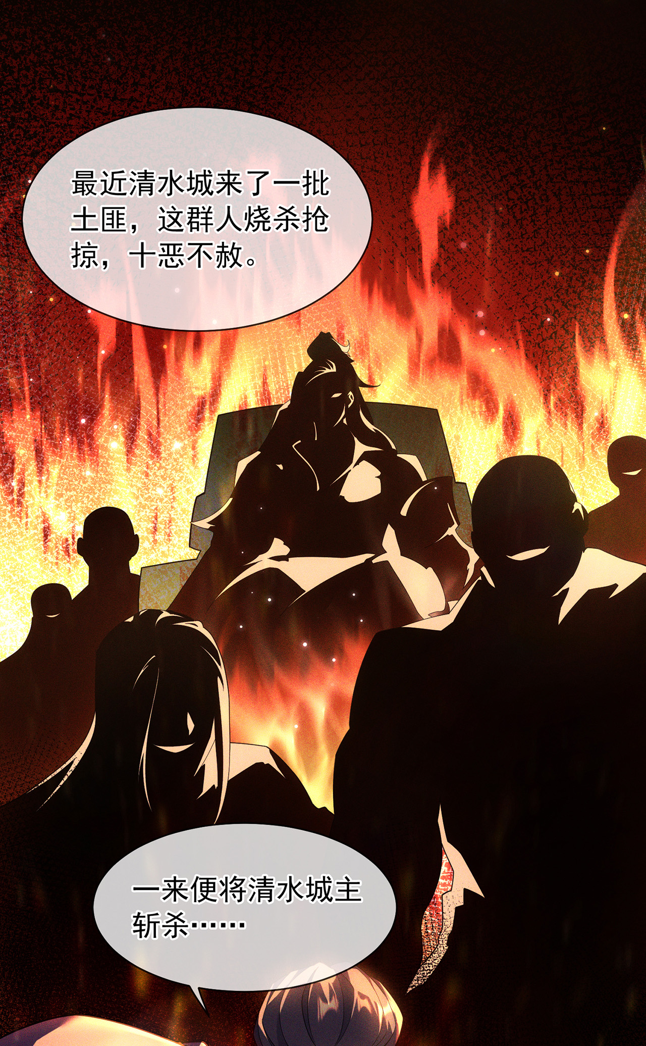 🍟萬古聖尊 第10话 我说了，我是天才 第42页