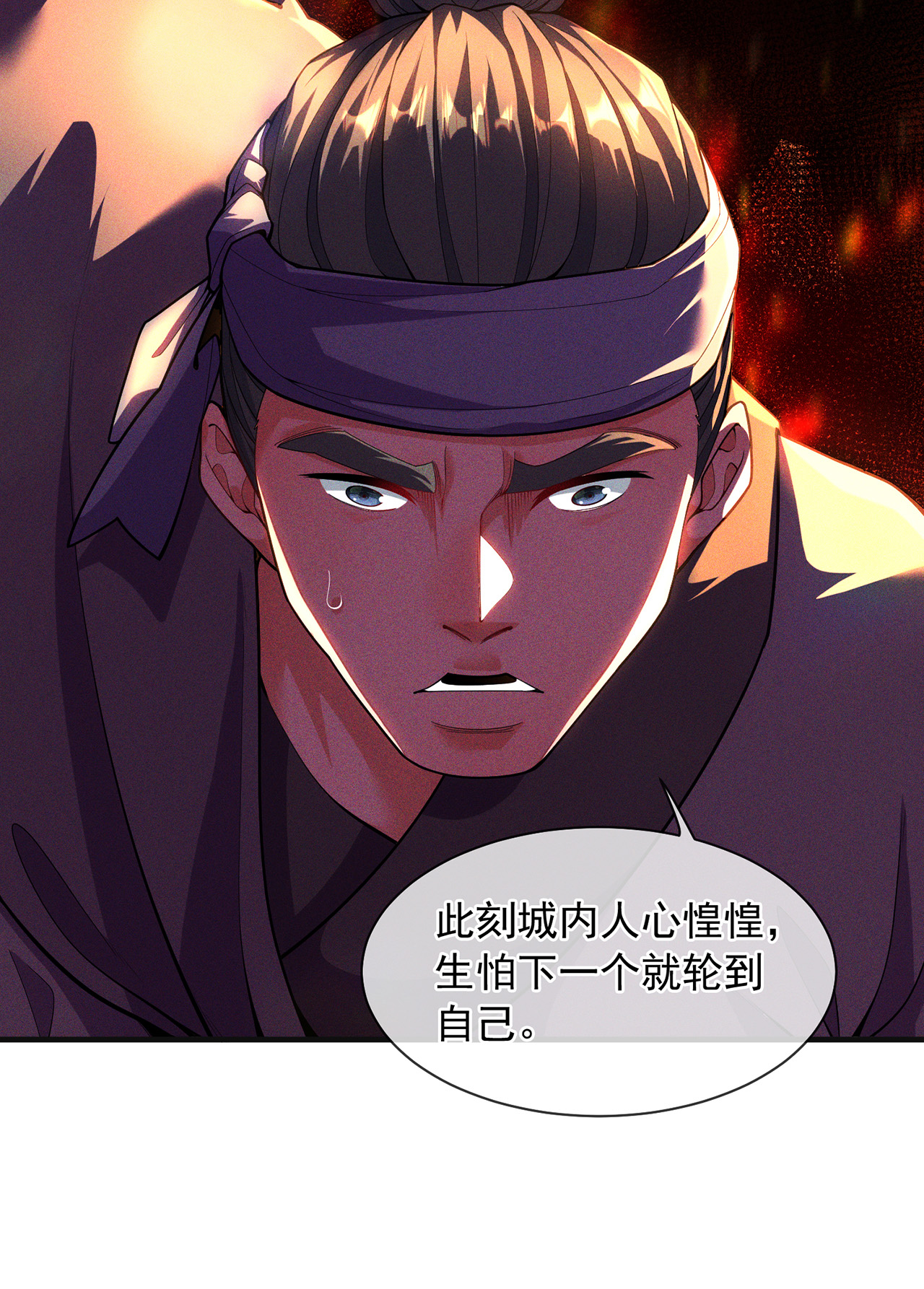 🍟萬古聖尊 第10话 我说了，我是天才 第43页