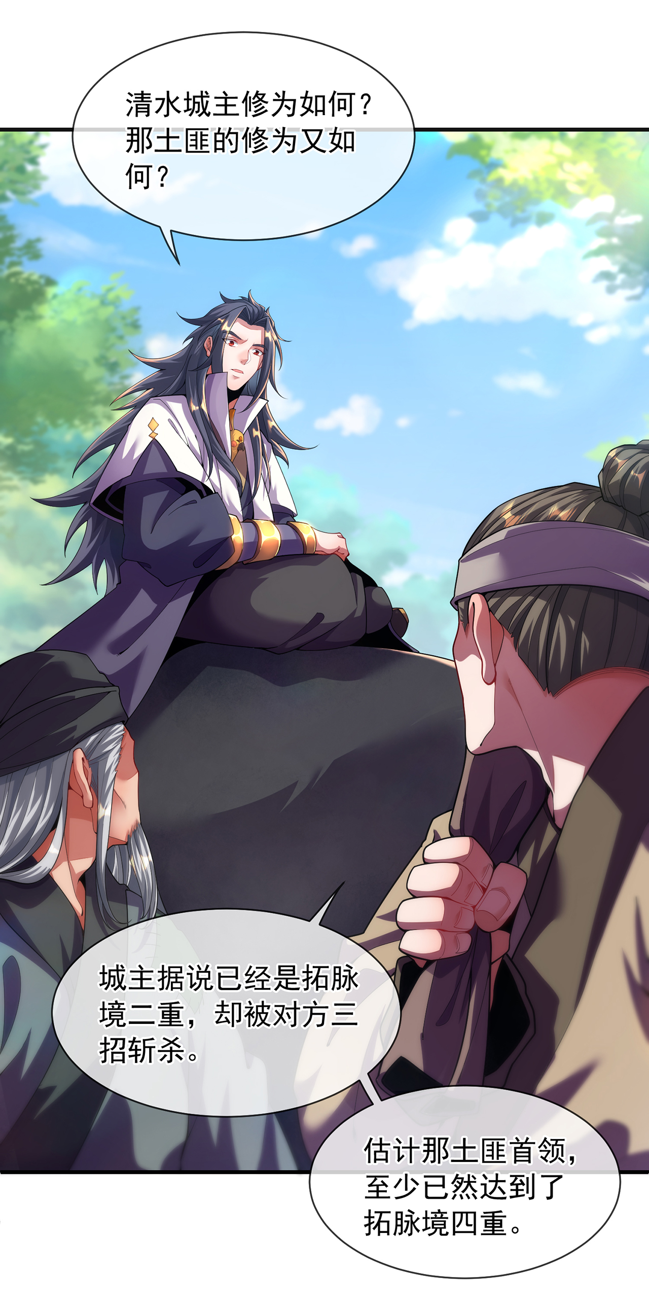 🍟萬古聖尊 第10话 我说了，我是天才 第44页