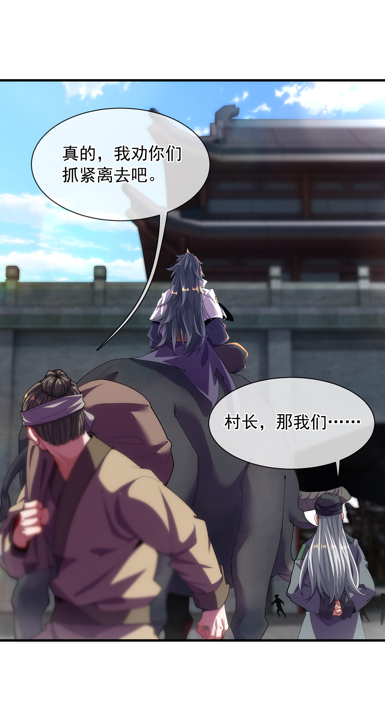 🍟萬古聖尊 第10话 我说了，我是天才 第45页