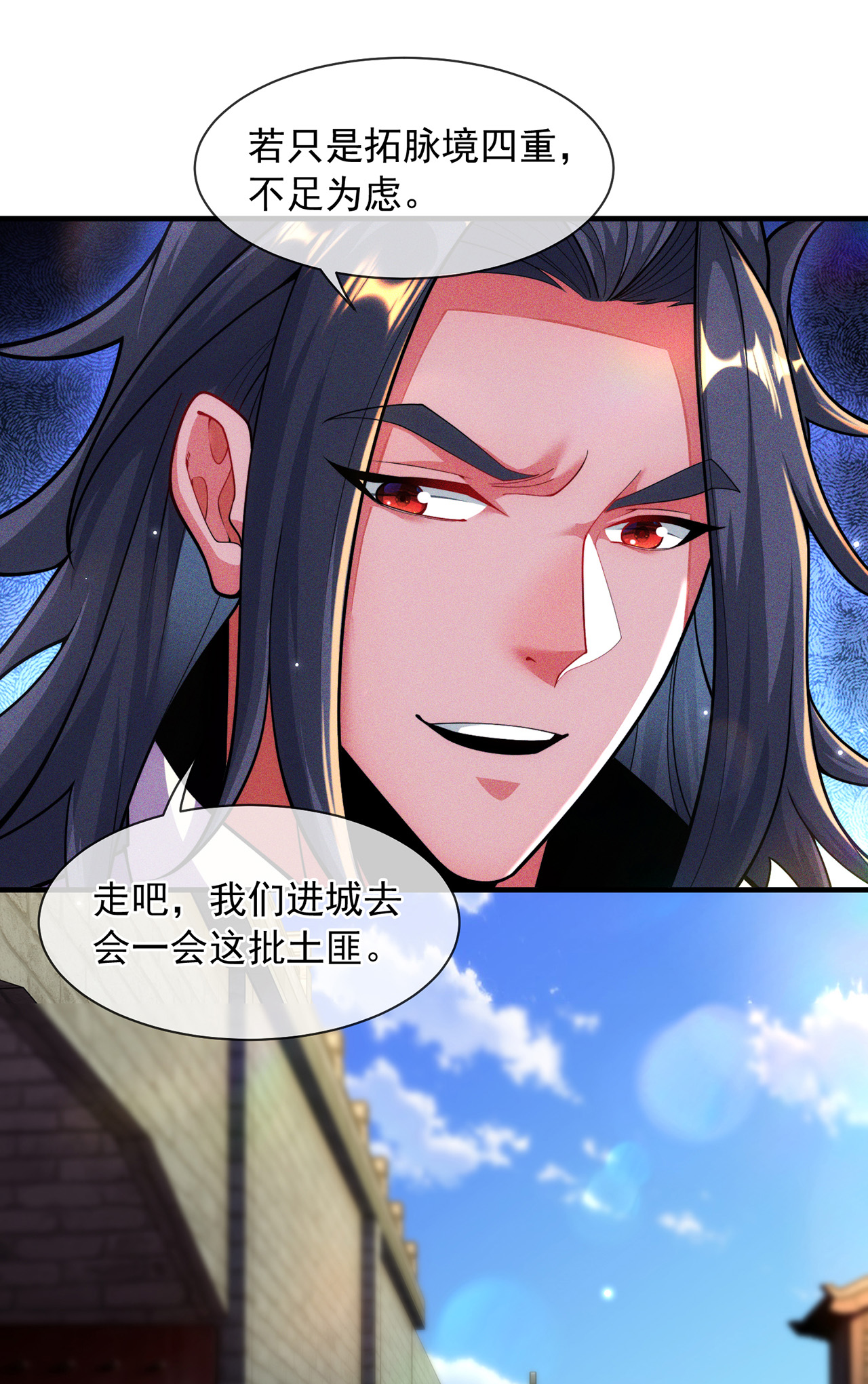 🍟萬古聖尊 第10话 我说了，我是天才 第46页