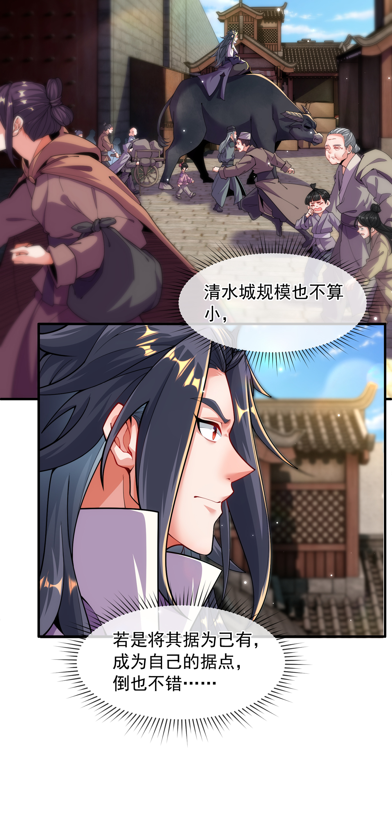 🍟萬古聖尊 第10话 我说了，我是天才 第47页
