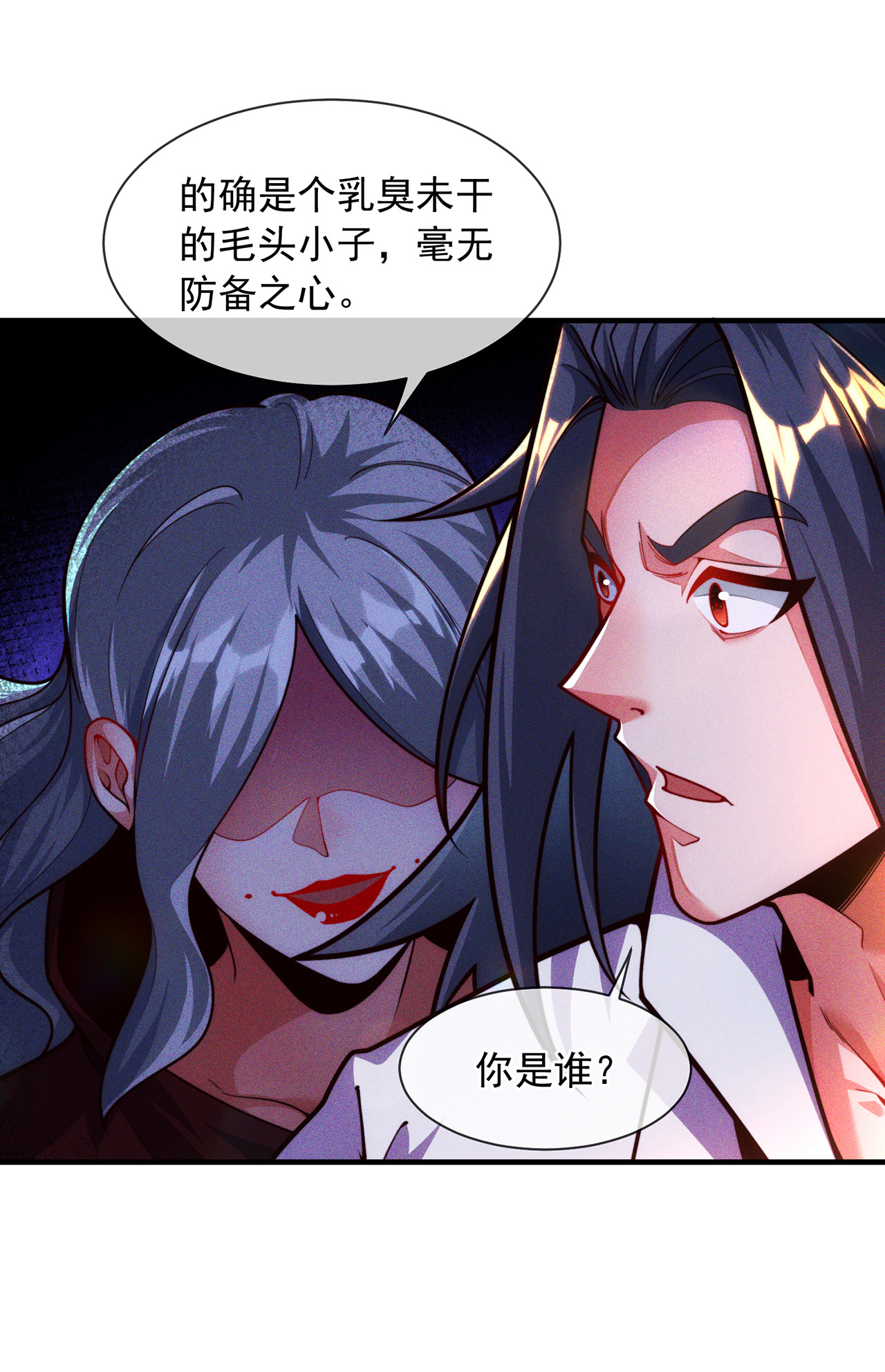 🍟萬古聖尊 第10话 我说了，我是天才 第5页