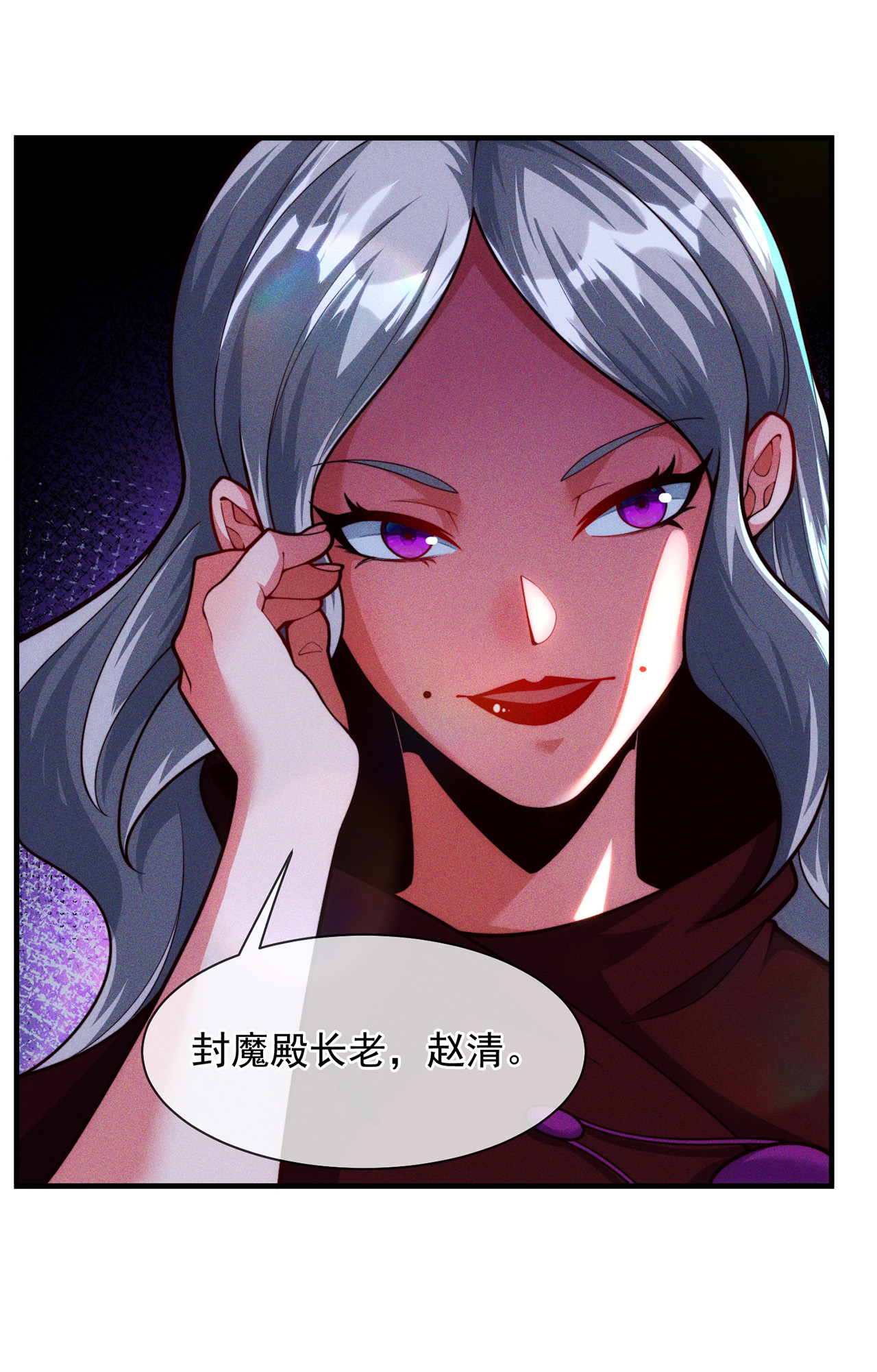 🍟萬古聖尊 第10话 我说了，我是天才 第6页