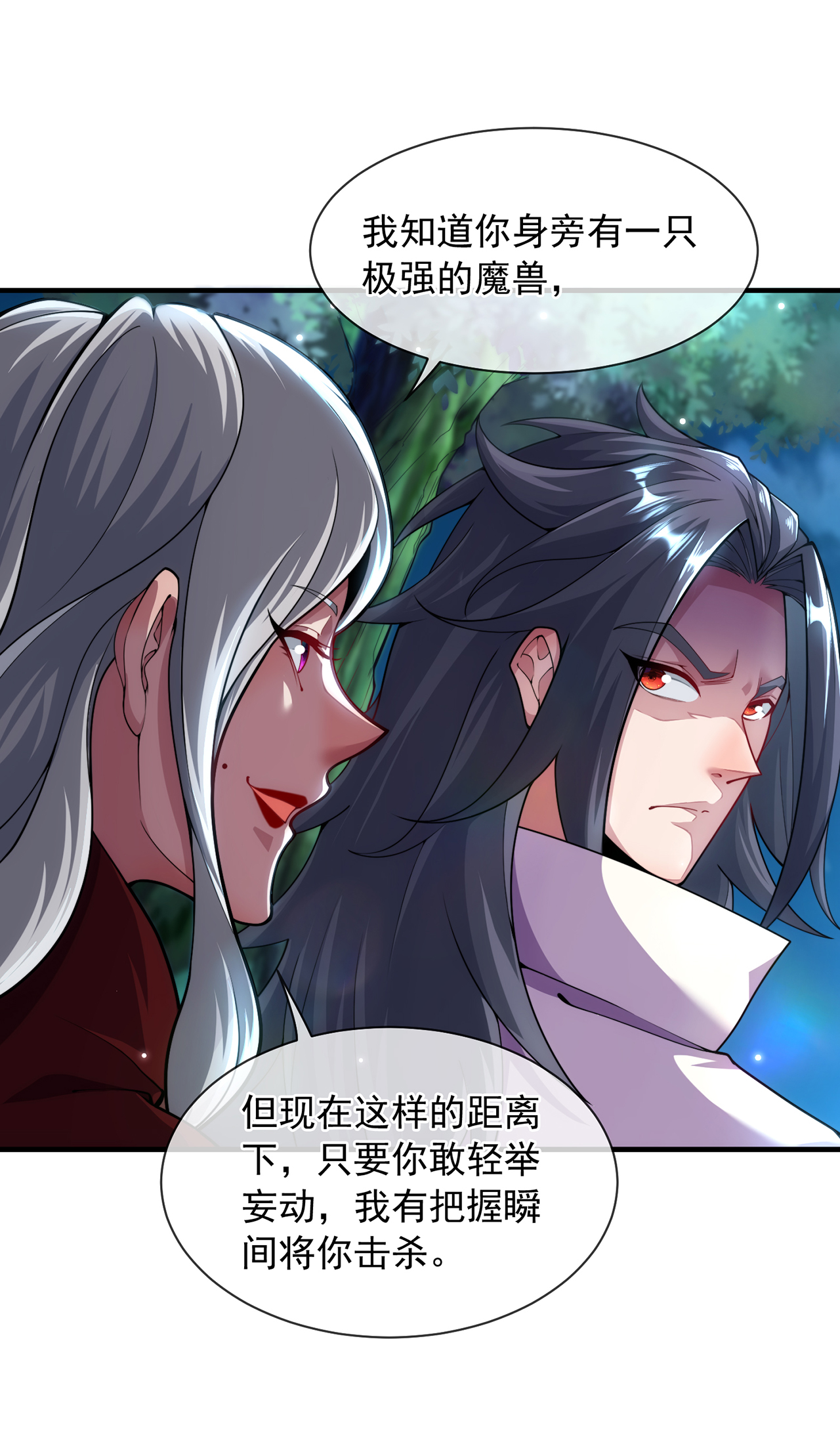 🍟萬古聖尊 第10话 我说了，我是天才 第7页