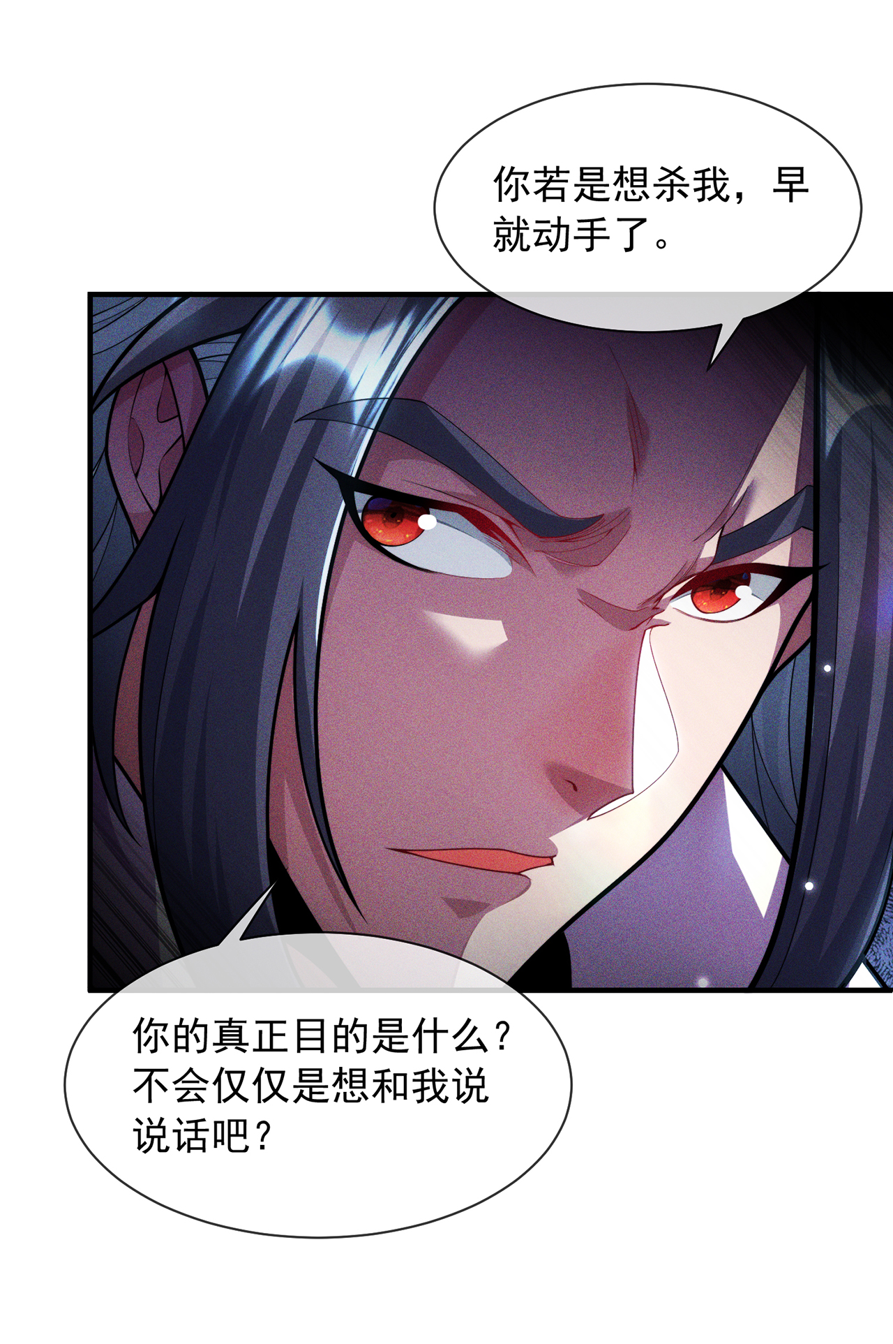 🍟萬古聖尊 第10话 我说了，我是天才 第8页