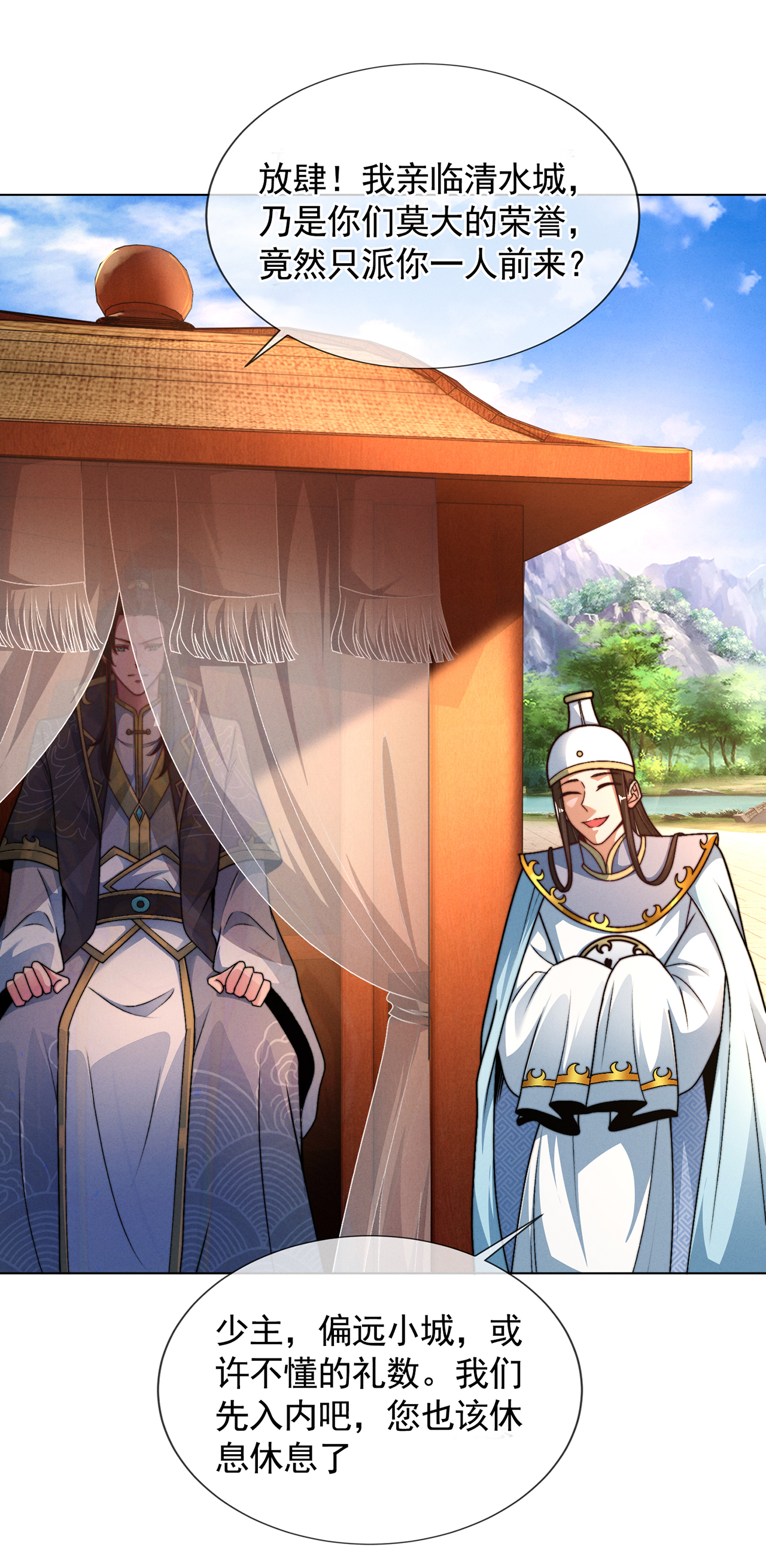 🍟萬古聖尊 第13话 绝不做炮灰 第14页