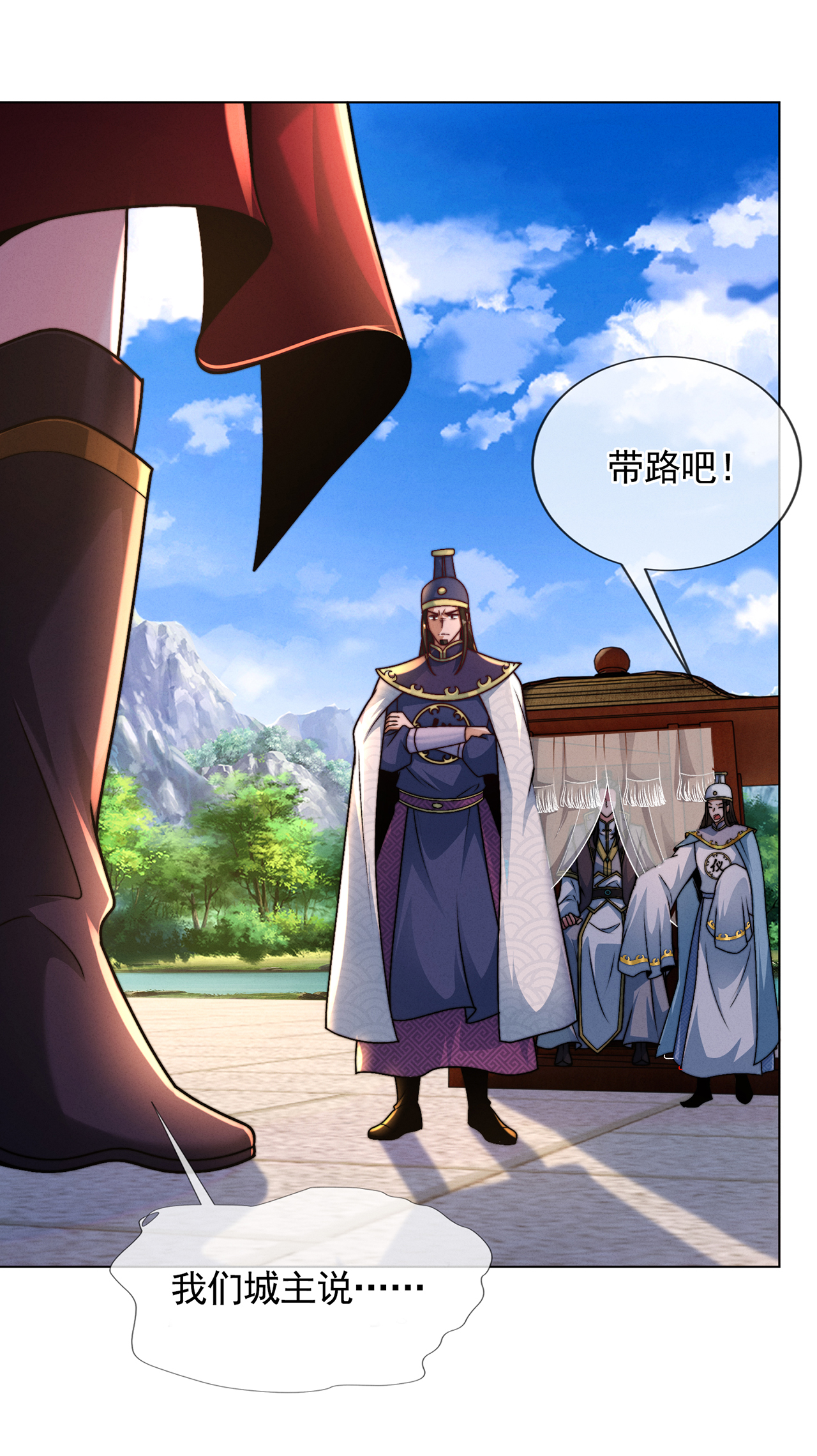 🍟萬古聖尊 第13话 绝不做炮灰 第16页